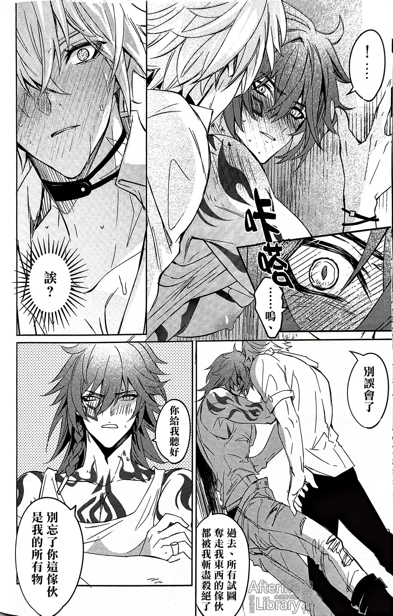 #33550336 epic nightmare（崩坏：星穹铁道） page 75 featuring phainon honkai star rail parody - anal sex toys hentai manga - read online free