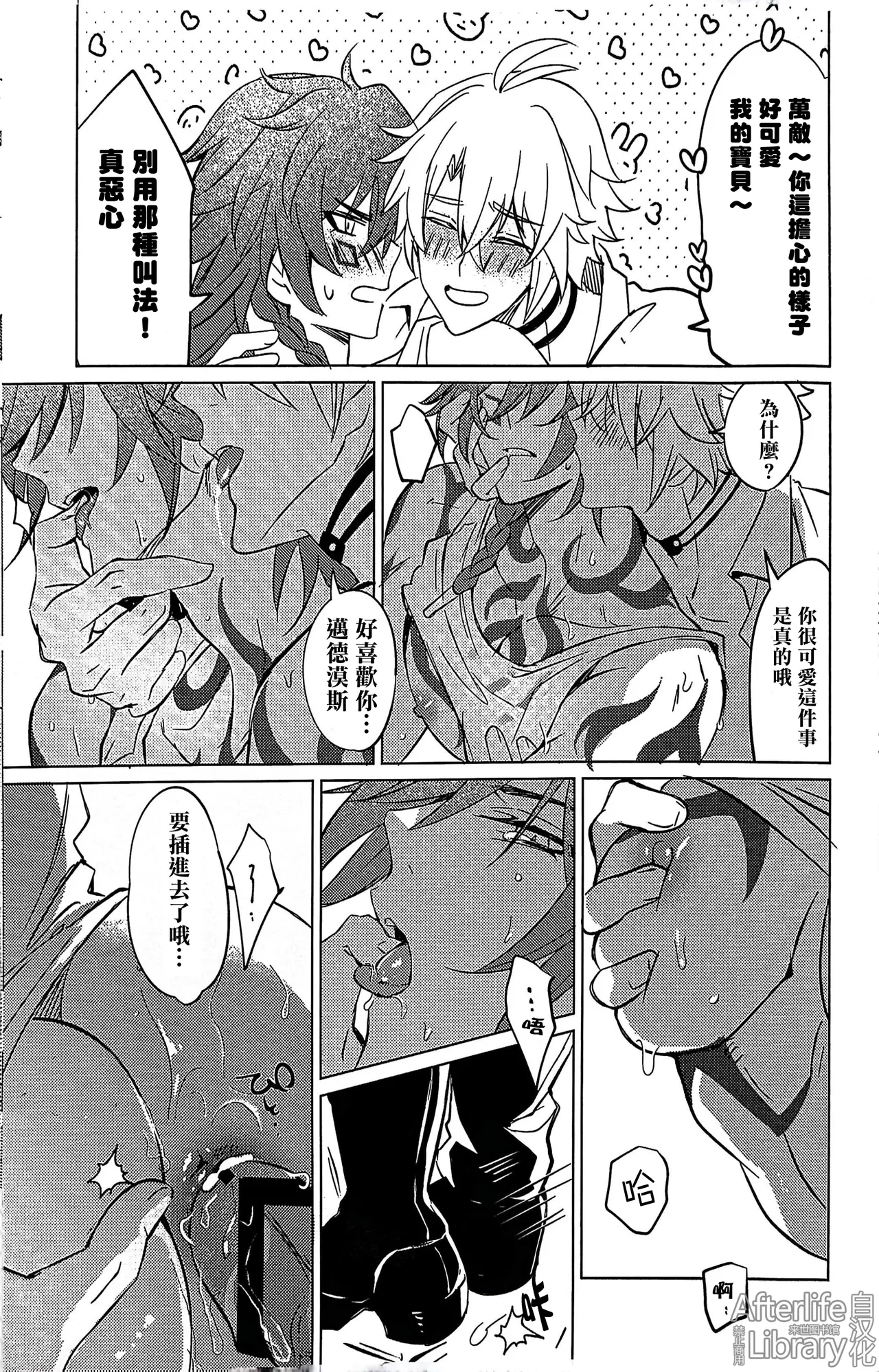 #33550336 epic nightmare（崩坏：星穹铁道） page 76 featuring phainon honkai star rail parody - anal sex toys hentai manga - read online free