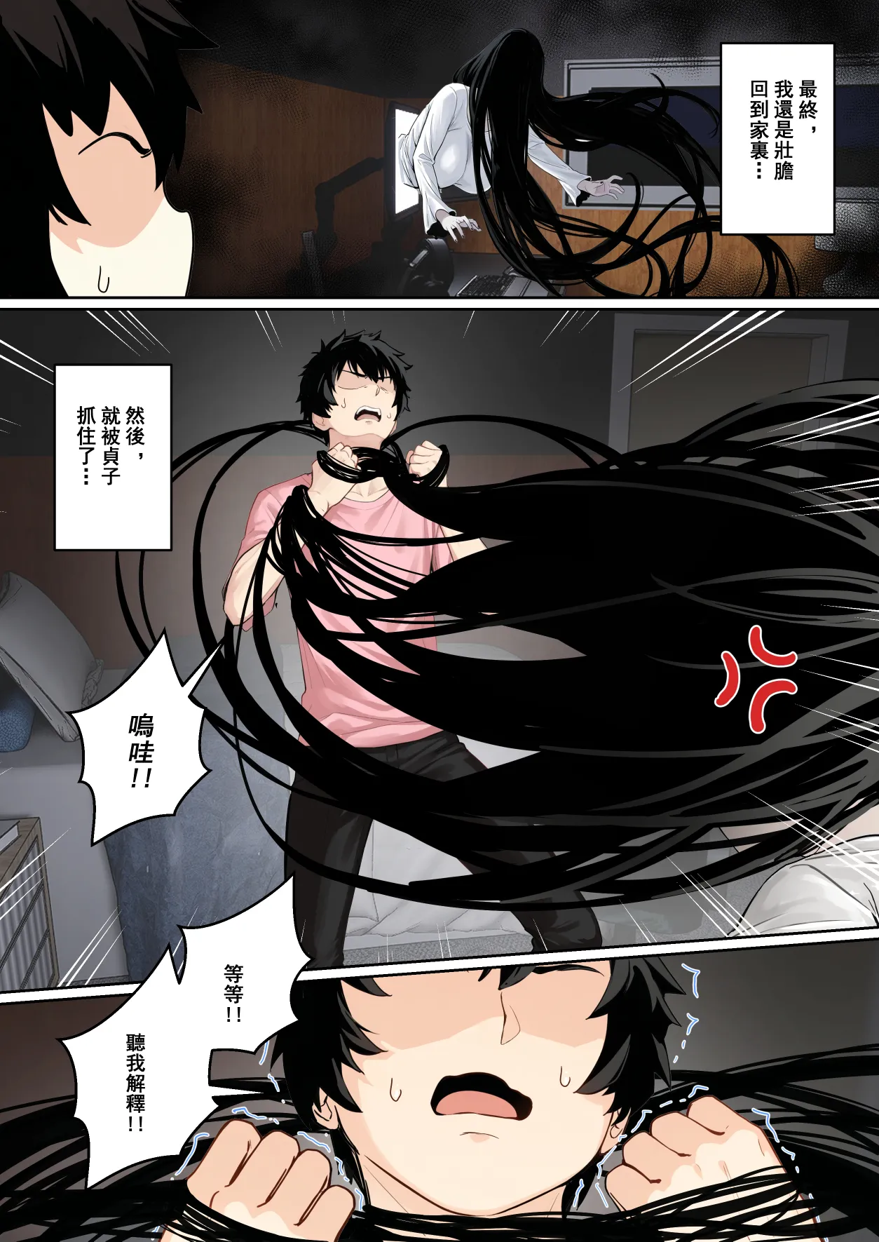 “關於貞子卡在電腦屏幕這件事” page 21 featuring sadako yamamura the ring parody - leg lock big breasts hentai manga - read online free