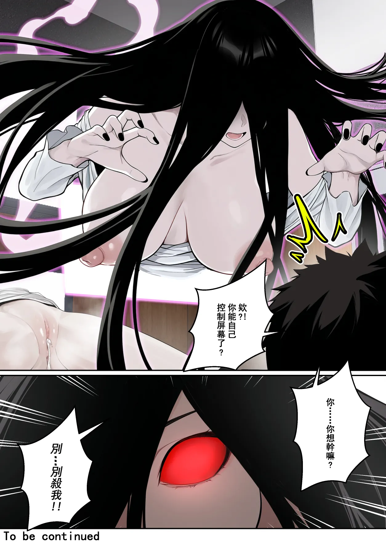 “關於貞子卡在電腦屏幕這件事” page 37 featuring sadako yamamura the ring parody - leg lock big breasts hentai manga - read online free