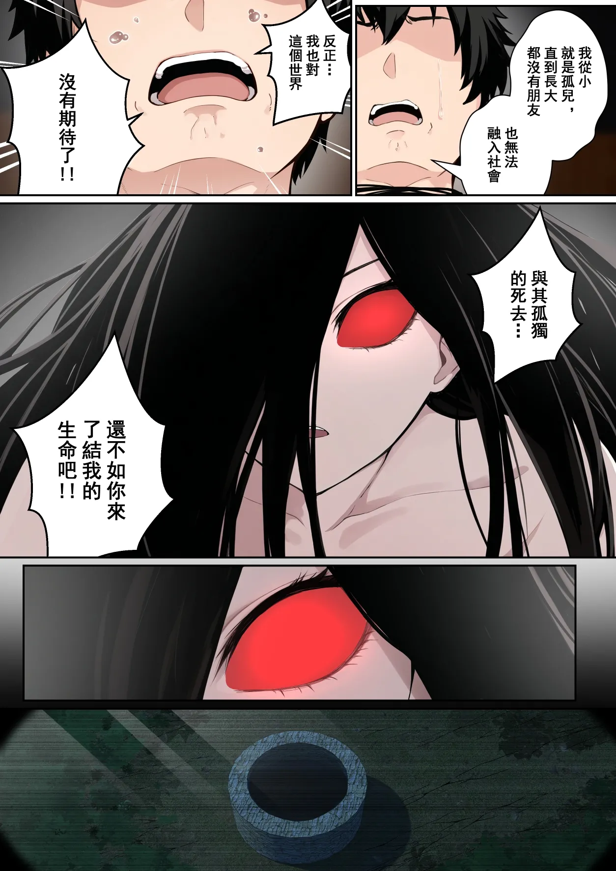 “關於貞子卡在電腦屏幕這件事” page 41 featuring sadako yamamura the ring parody - leg lock big breasts hentai manga - read online free