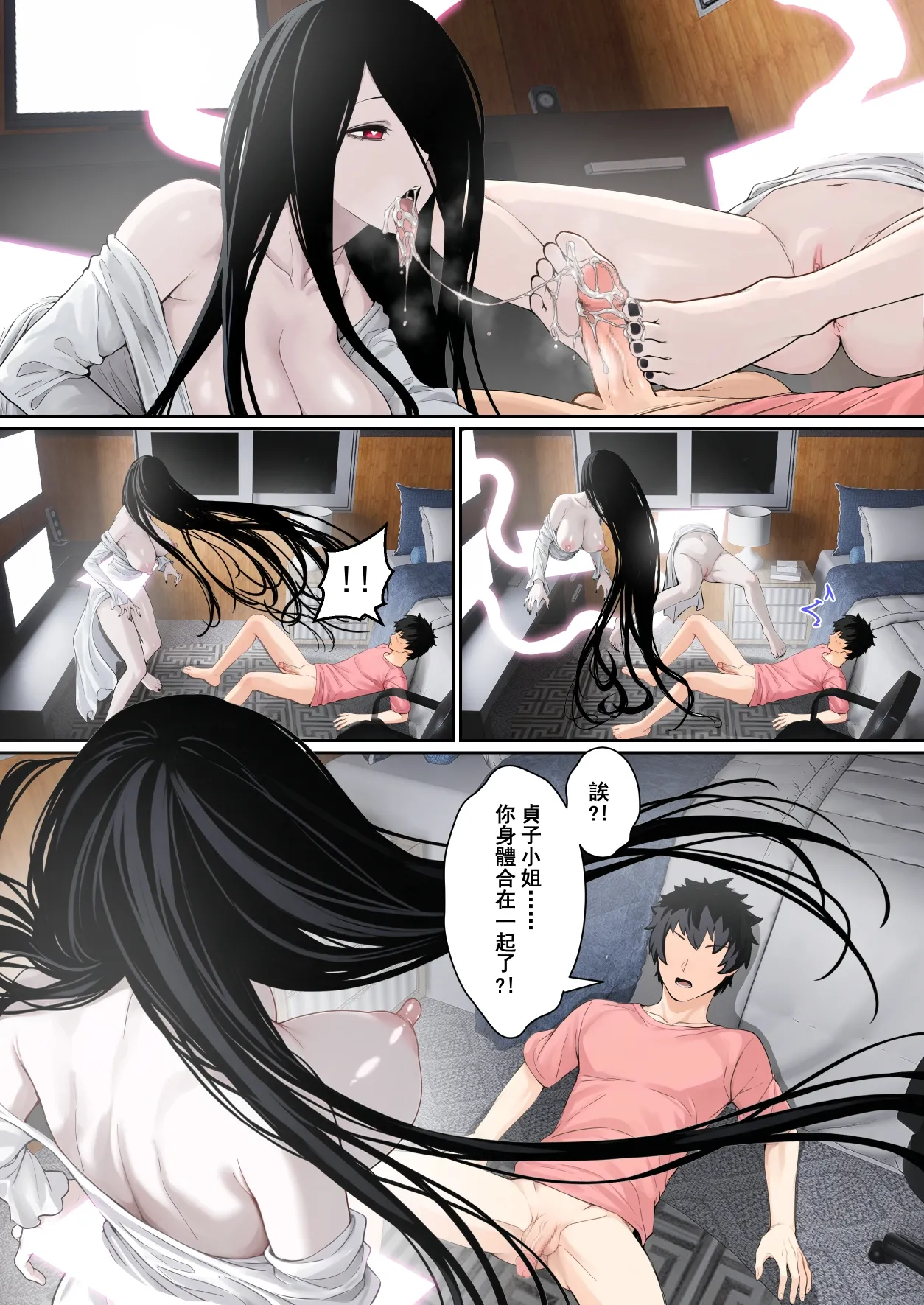 “關於貞子卡在電腦屏幕這件事” - Page 49