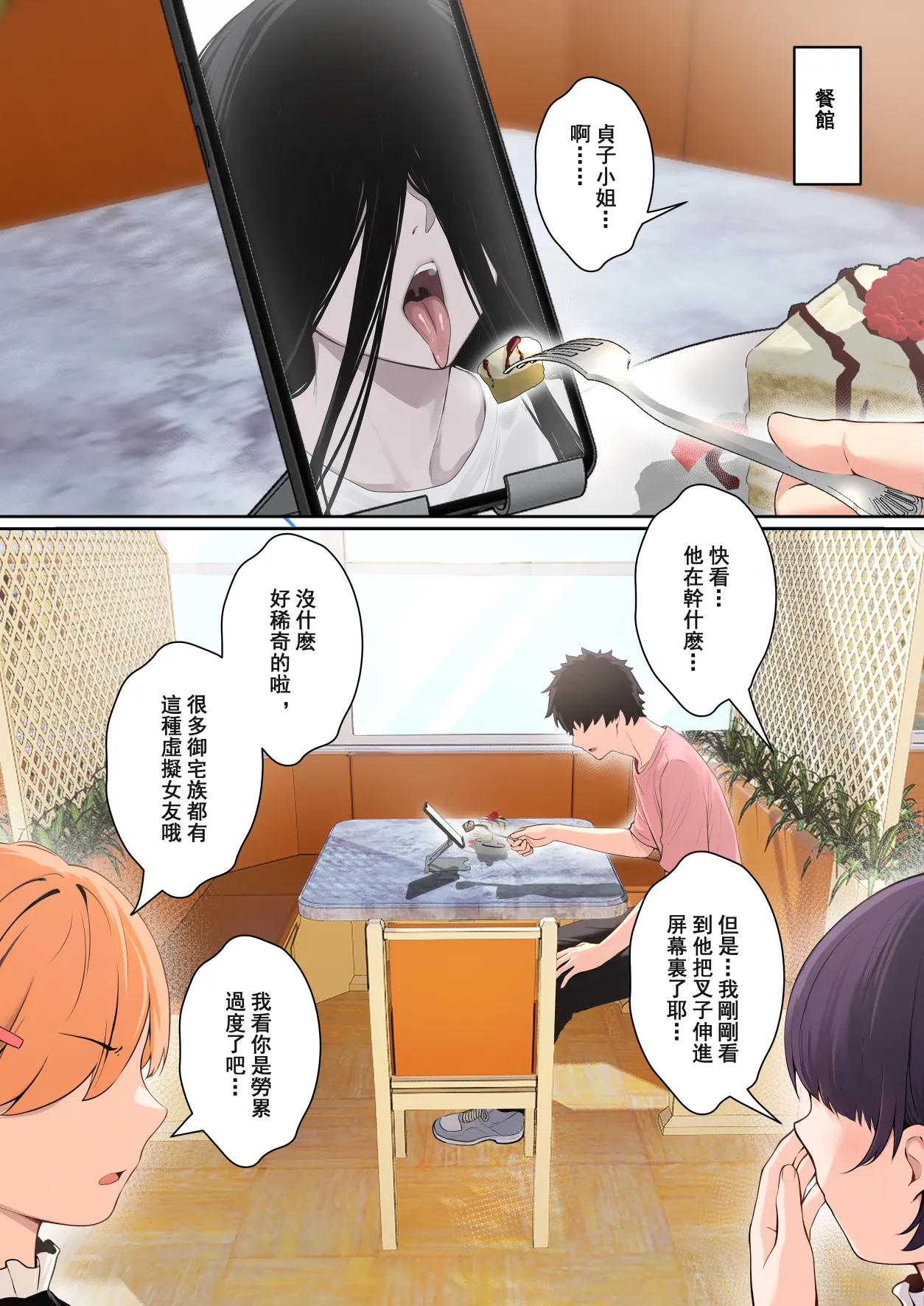 “關於貞子卡在電腦屏幕這件事” page 62 featuring sadako yamamura the ring parody - leg lock big breasts hentai manga - read online free