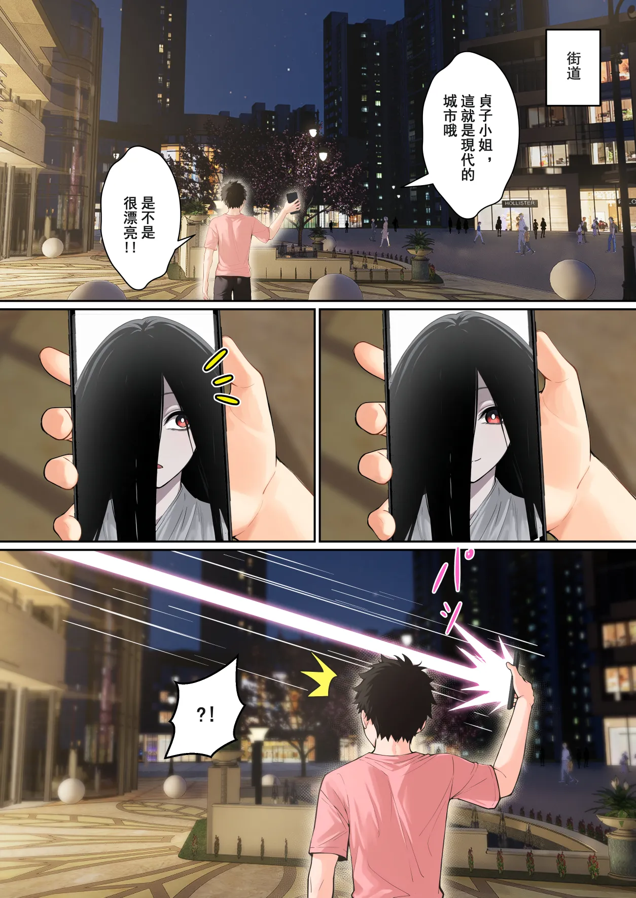 “關於貞子卡在電腦屏幕這件事” page 72 featuring sadako yamamura the ring parody - leg lock big breasts hentai manga - read online free