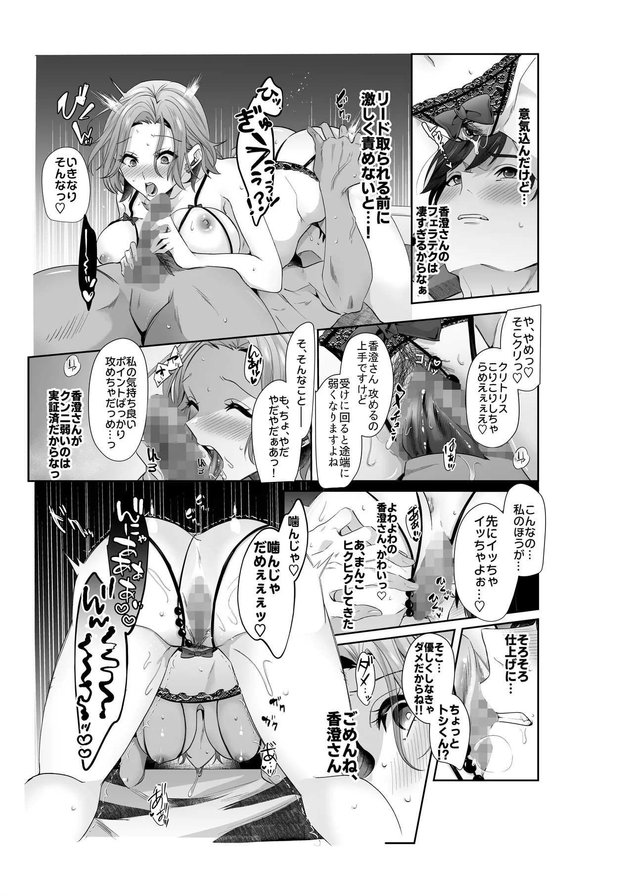 Saikai shita Hatsukoi no Onee-san to Mechakucha Love Love Ecchi o shita Natsu no Hanashi page 31 original parody - big breasts cunnilingus hentai manga - read online free