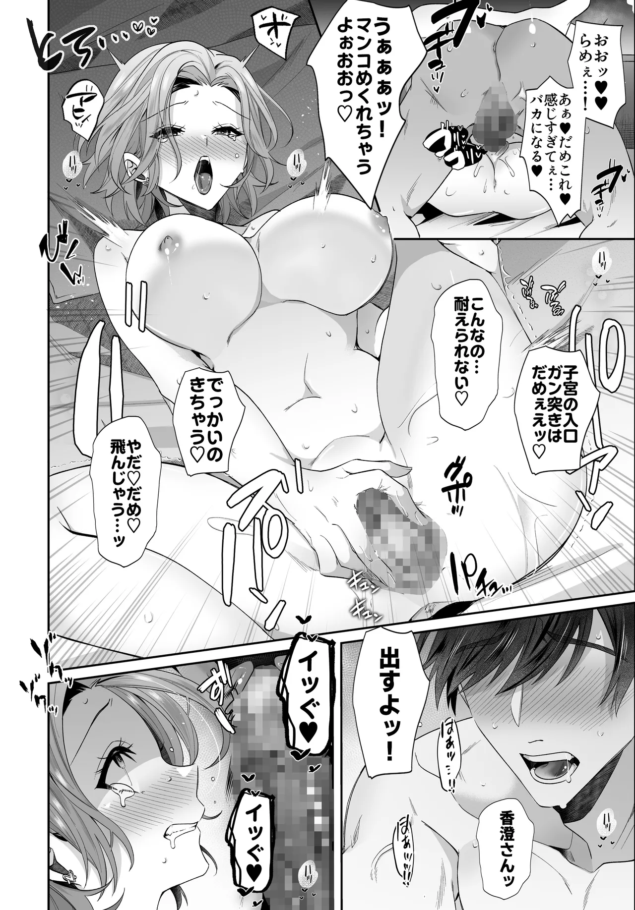 Saikai shita Hatsukoi no Onee-san to Mechakucha Love Love Ecchi o shita Natsu no Hanashi page 42 original parody - big breasts cunnilingus hentai manga - read online free