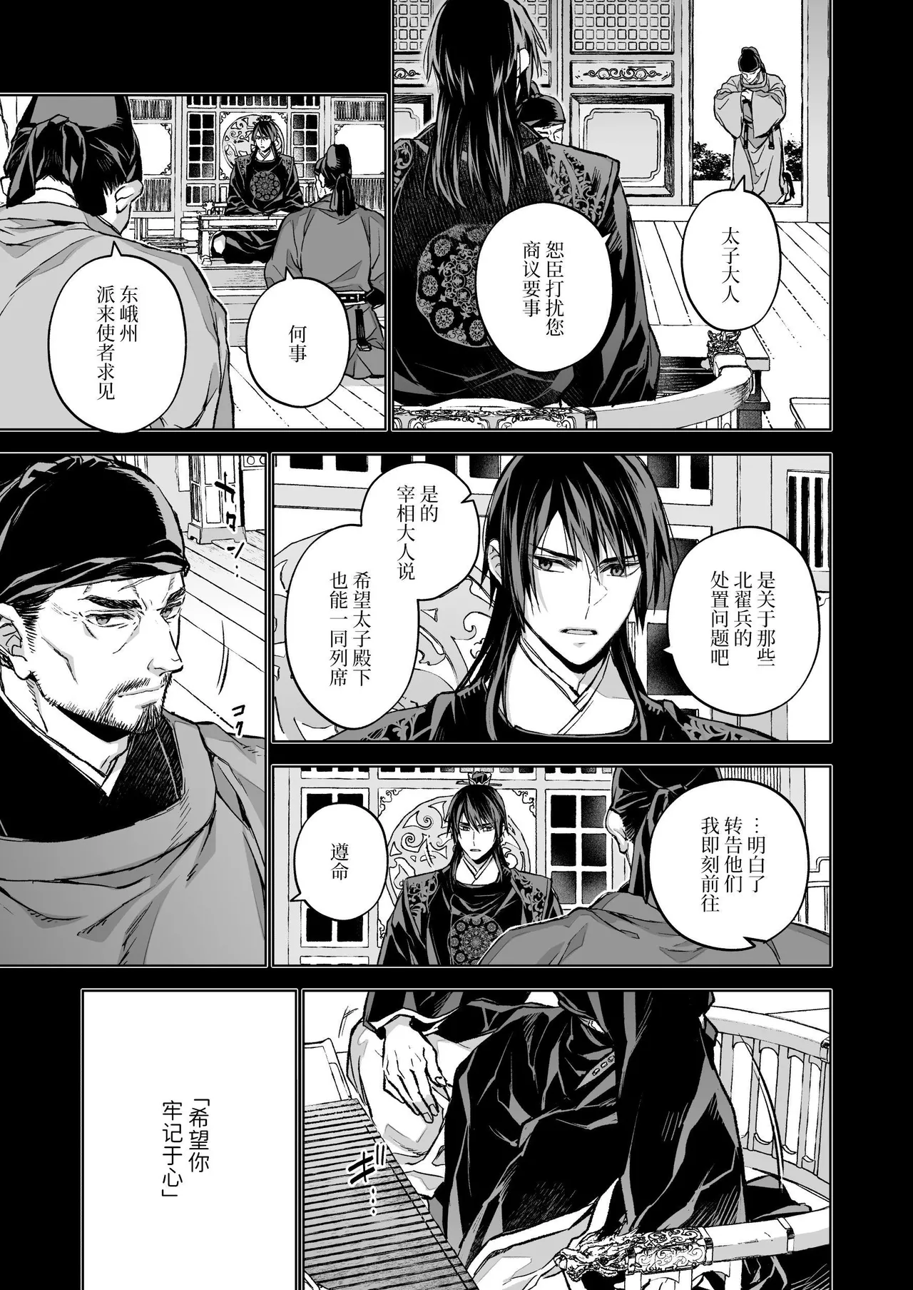 Enran Keichuu Kowa Kouden 5 page 107 original parody - squirting big breasts hentai manga - read online free