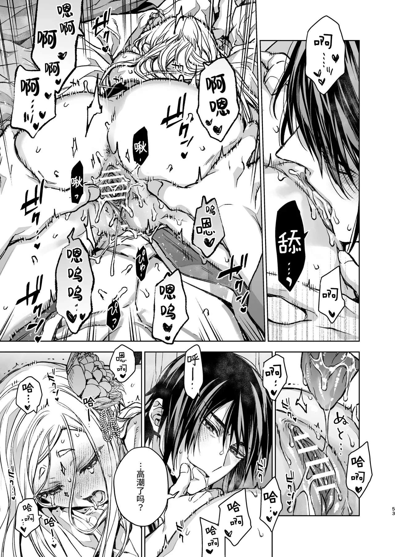 Enran Keichuu Kowa Kouden 5 page 53 original parody - squirting big breasts hentai manga - read online free