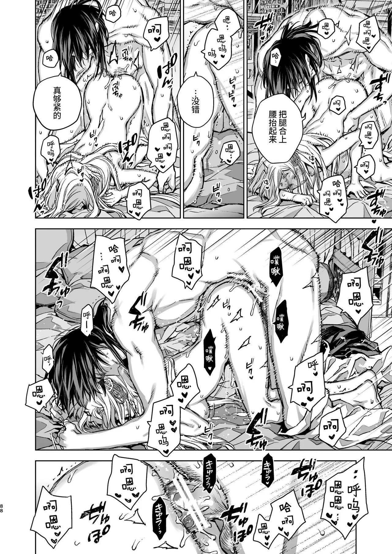 Enran Keichuu Kowa Kouden 5 page 88 original parody - squirting big breasts hentai manga - read online free