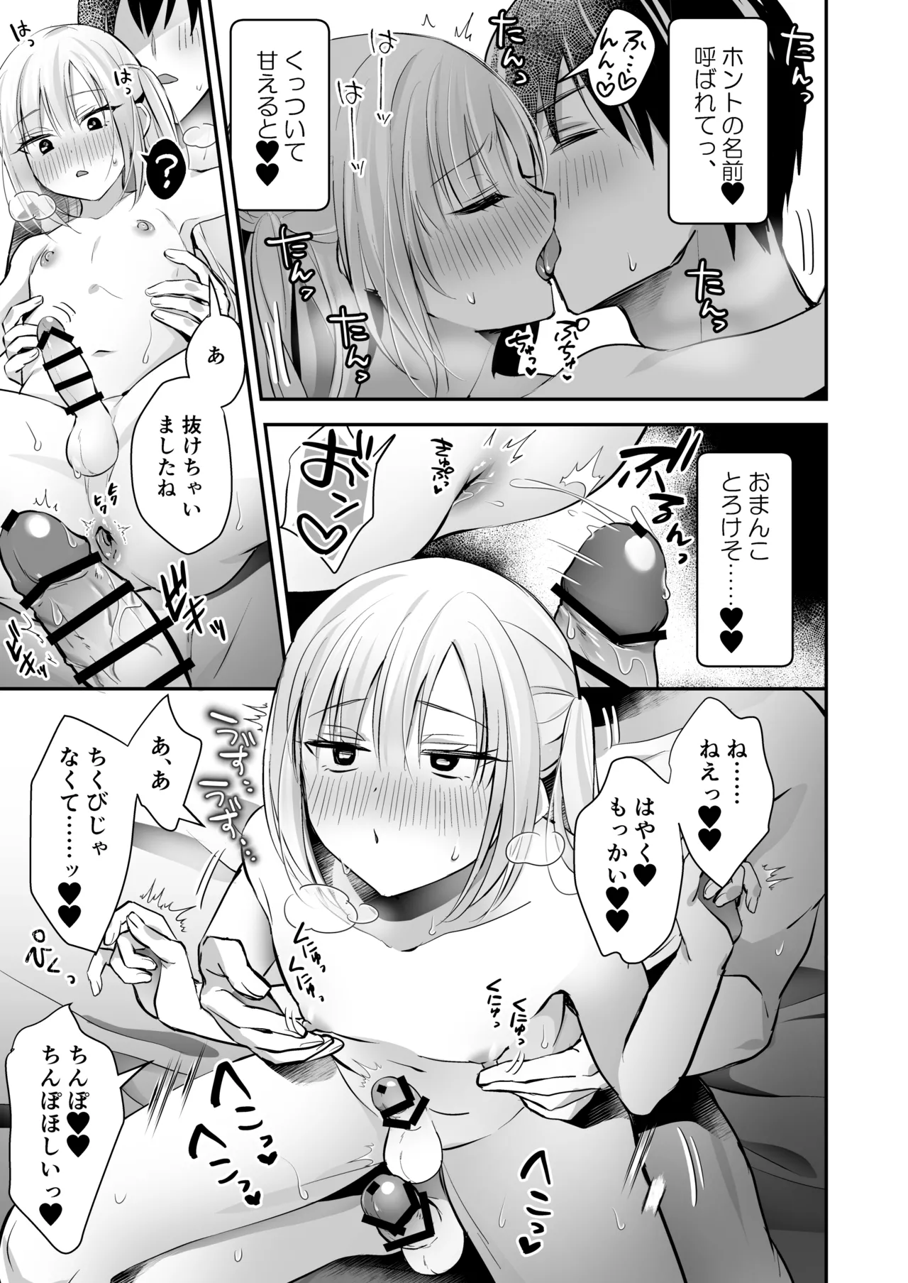 Mesuiki Maid-kun Kiki Ippatsu - Page 27