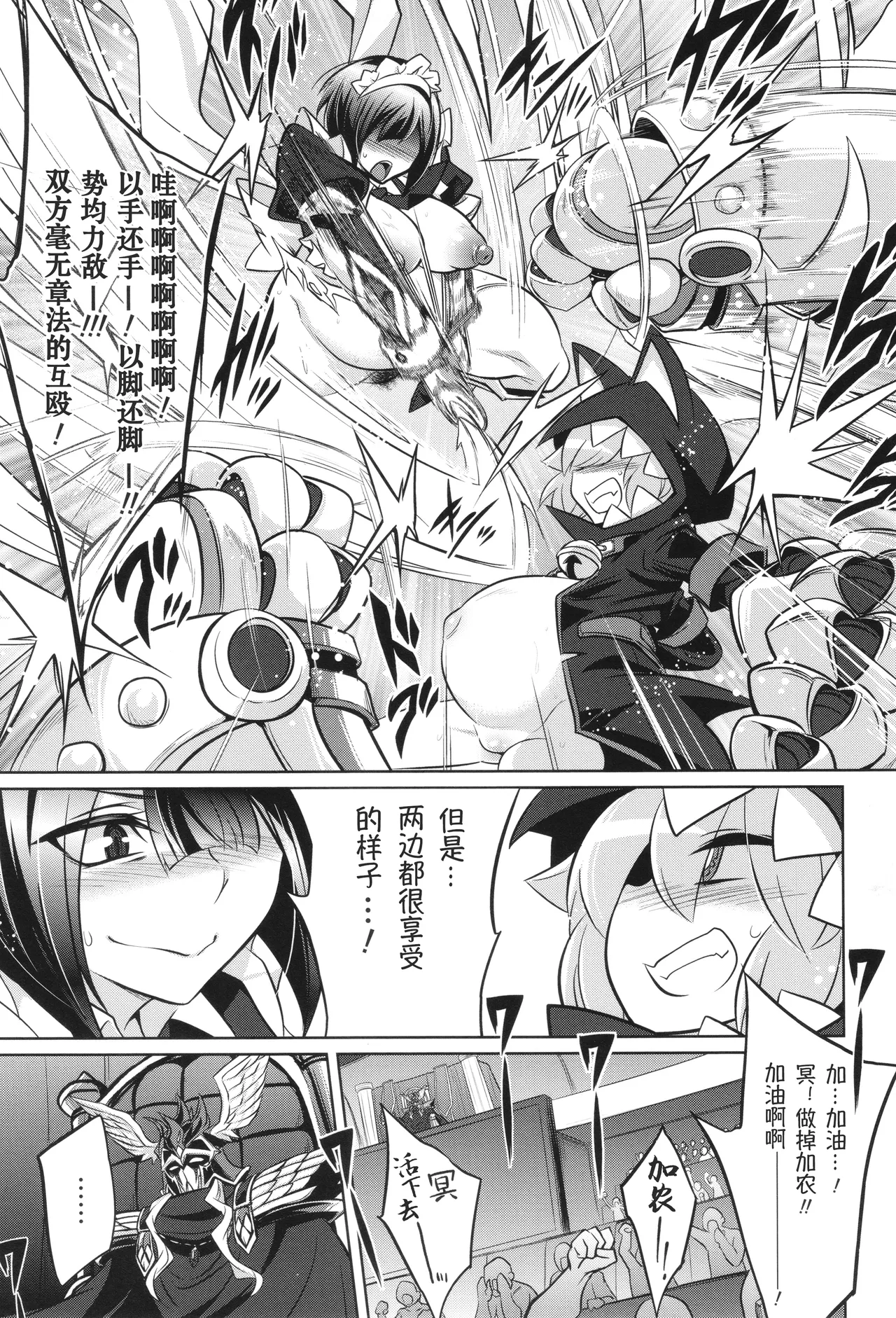 战斗孕妇 ～100万奴隶斗士～ 5 | Battle Ninpu ~100-man-nin no Slaves~ | Battle Pregnants 5 [Chinese] [萌纹个人汉化] page 16 - garter belt pregnant hentai manga - read online free