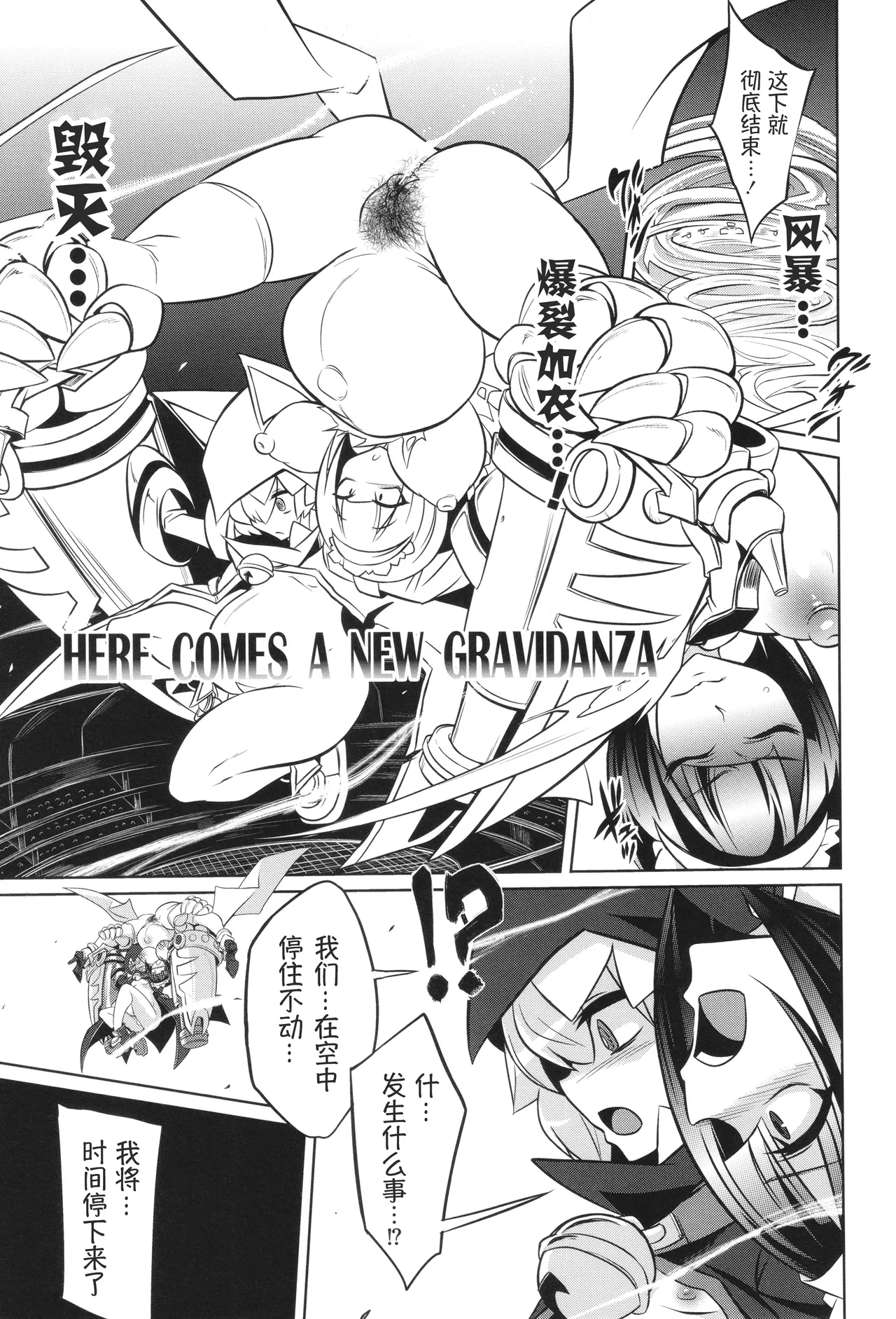 战斗孕妇 ～100万奴隶斗士～ 5 | Battle Ninpu ~100-man-nin no Slaves~ | Battle Pregnants 5 [Chinese] [萌纹个人汉化] page 18 - garter belt pregnant hentai manga - read online free