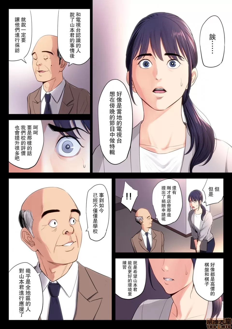 自用破灭 page 14 - compilation watermarked hentai manga - read online free