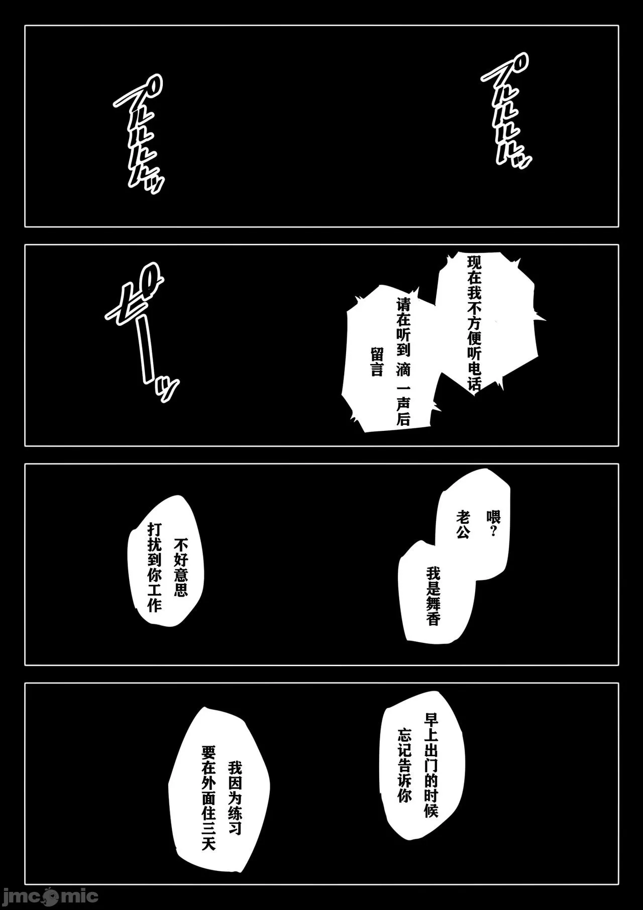 自用破灭 page 165 - compilation watermarked hentai manga - read online free