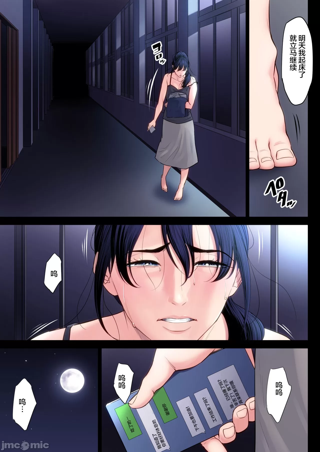 自用破灭 page 180 - compilation watermarked hentai manga - read online free