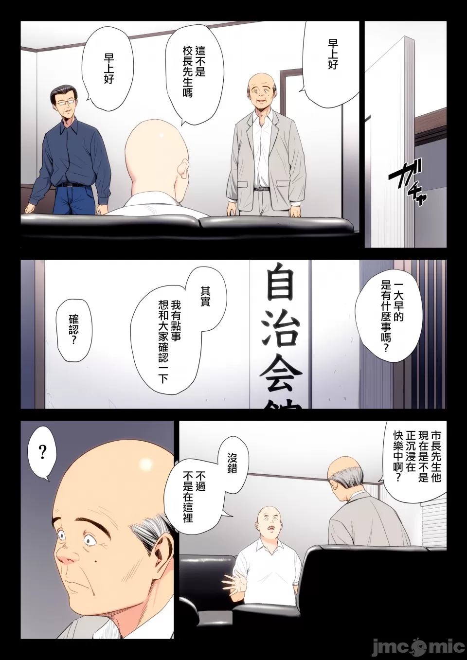 自用破灭 page 356 - compilation watermarked hentai manga - read online free