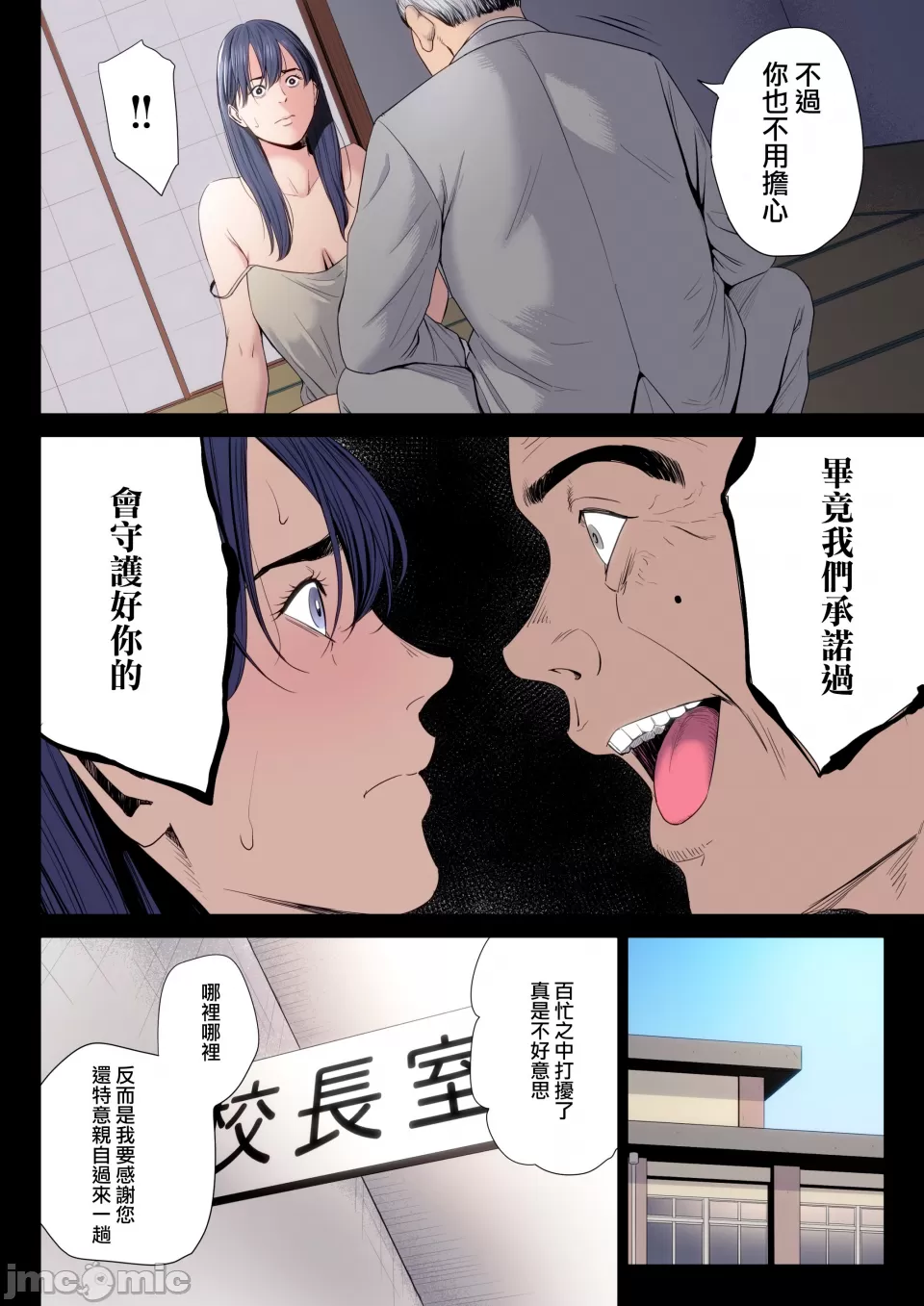 自用破灭 page 381 - compilation watermarked hentai manga - read online free