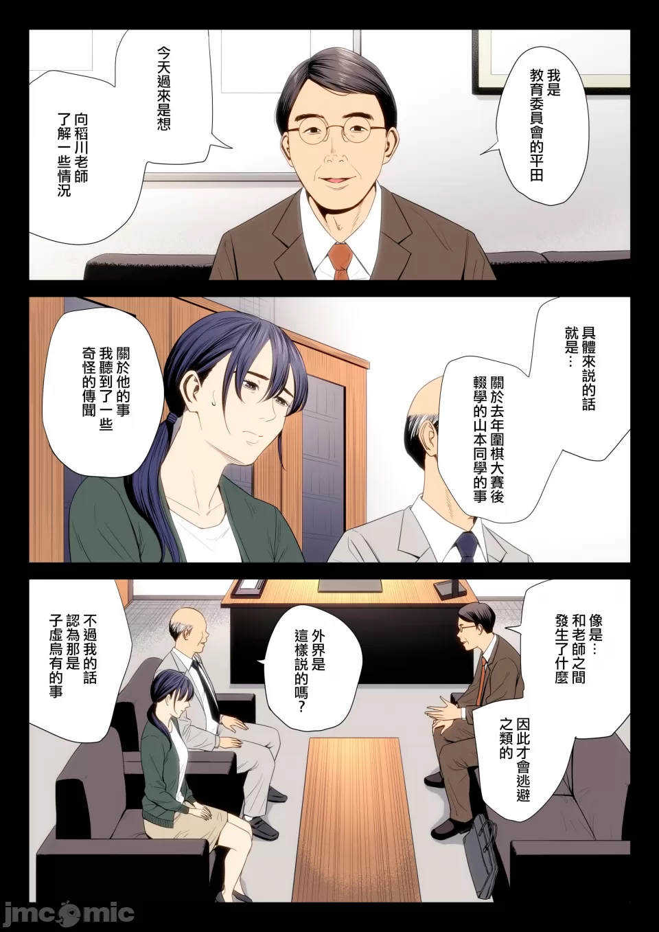 自用破灭 page 382 - compilation watermarked hentai manga - read online free
