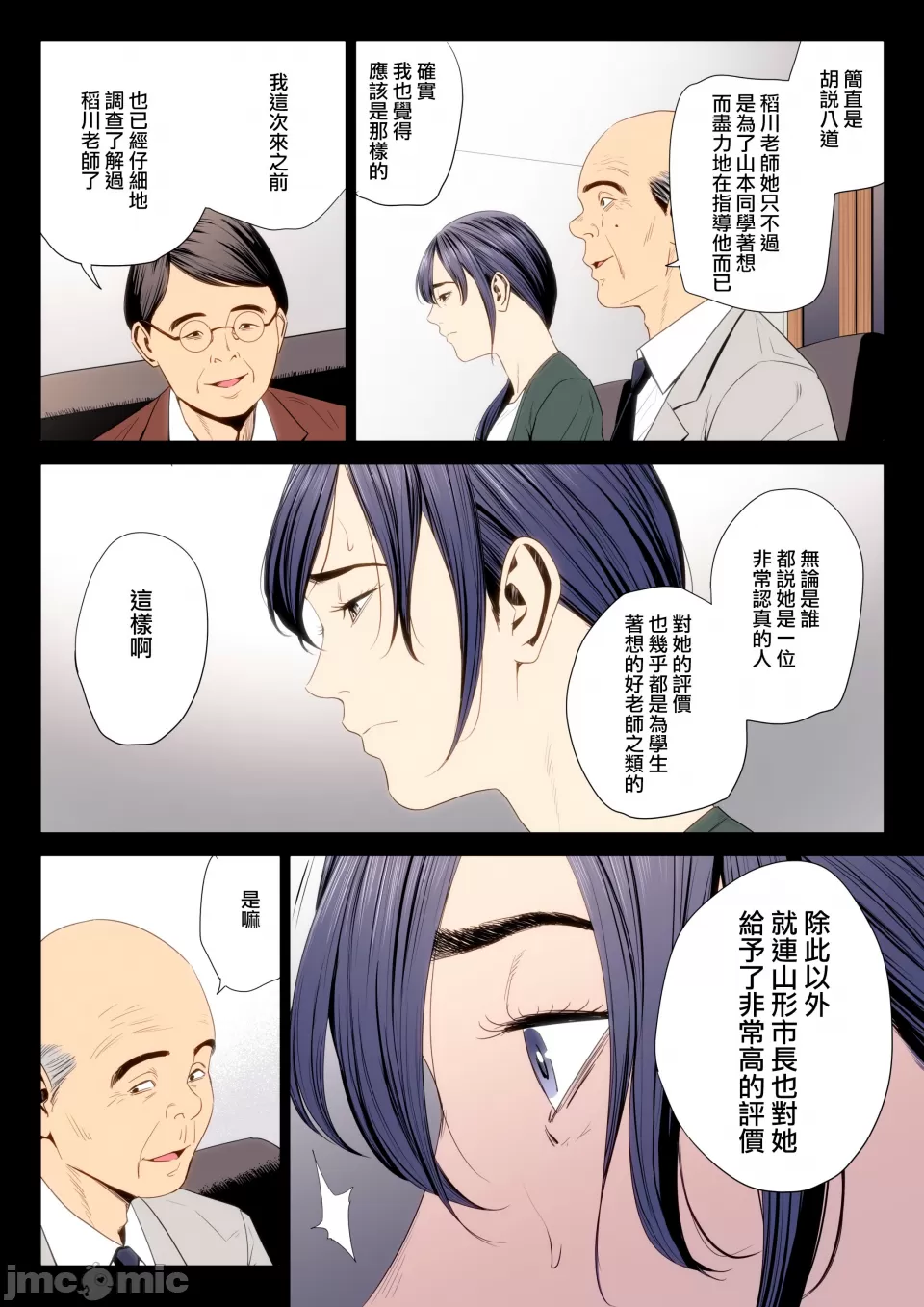 自用破灭 page 383 - compilation watermarked hentai manga - read online free