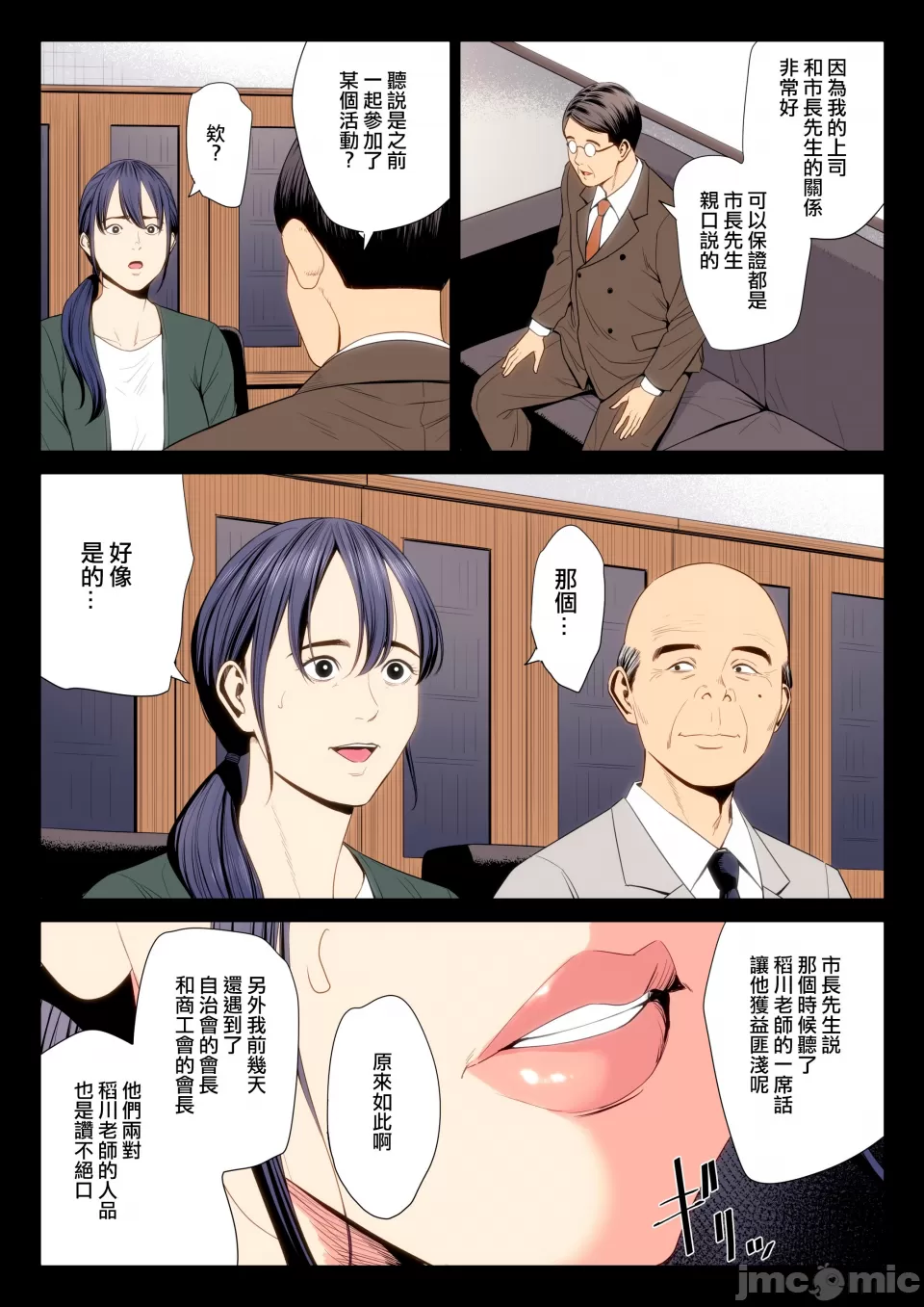自用破灭 page 384 - compilation watermarked hentai manga - read online free