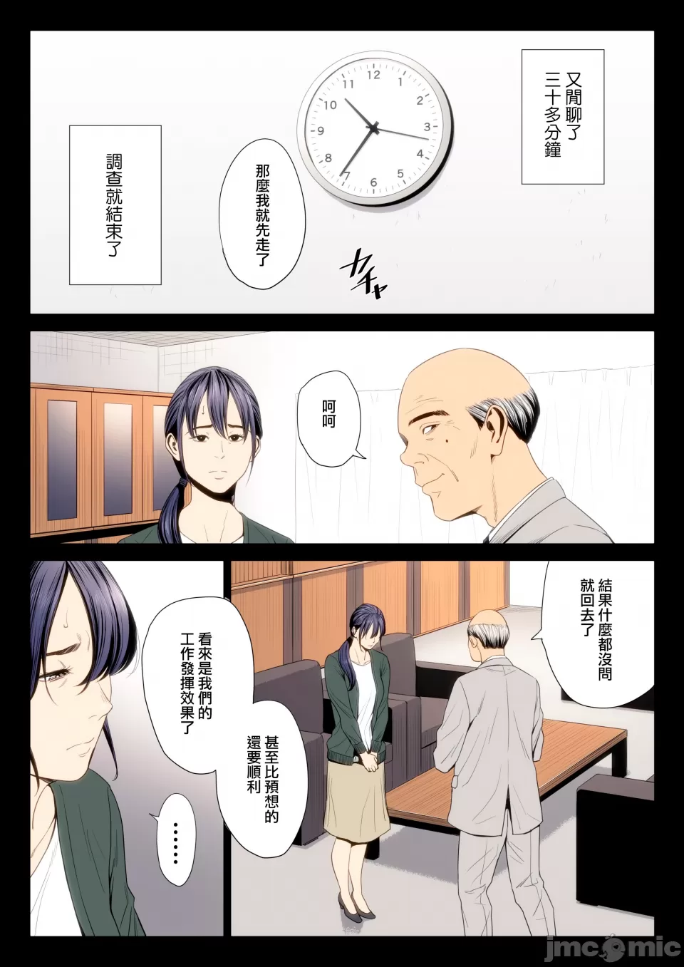 自用破灭 page 386 - compilation watermarked hentai manga - read online free