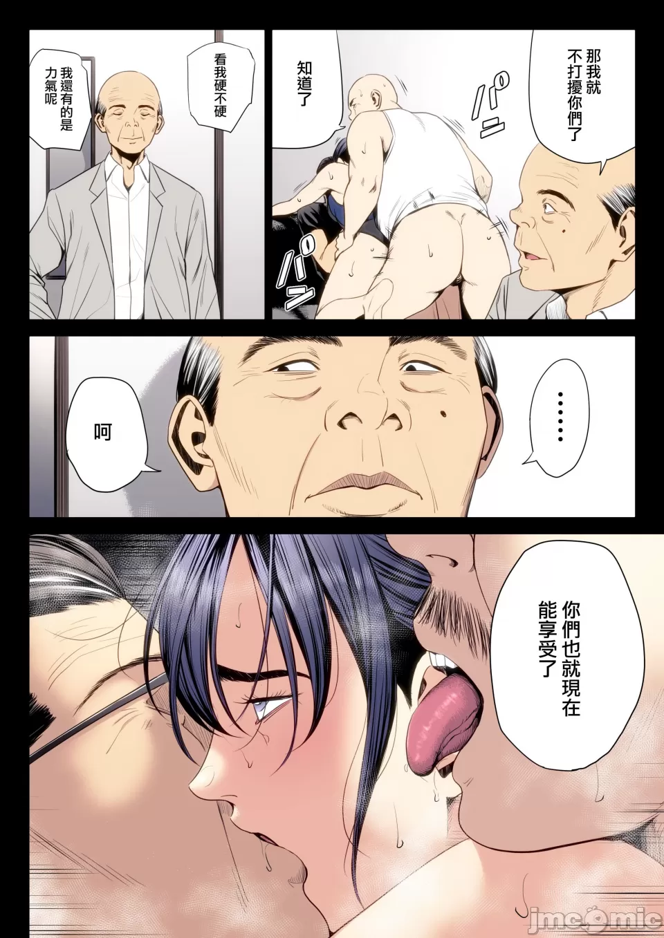 自用破灭 page 415 - compilation watermarked hentai manga - read online free