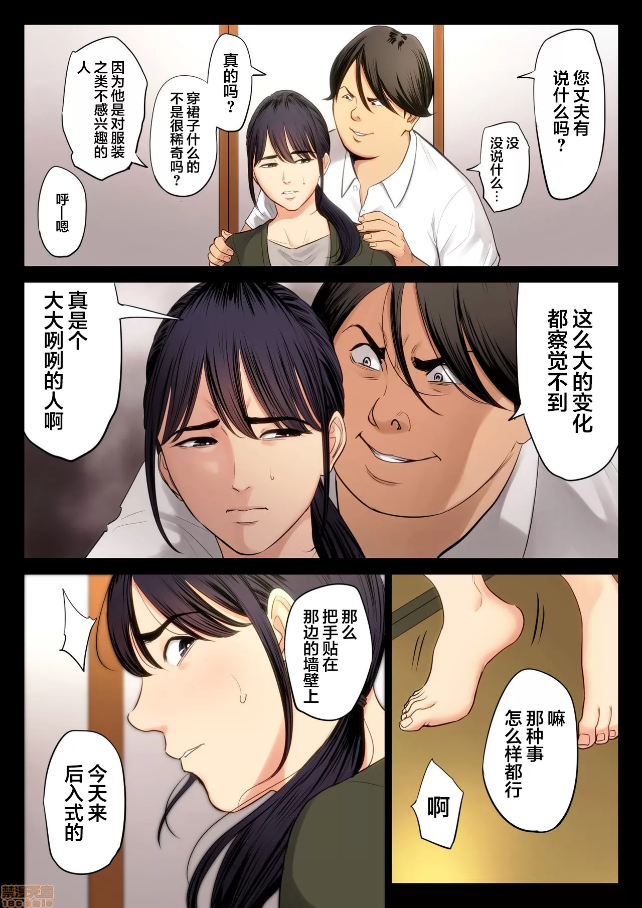 自用破灭 page 62 - compilation watermarked hentai manga - read online free