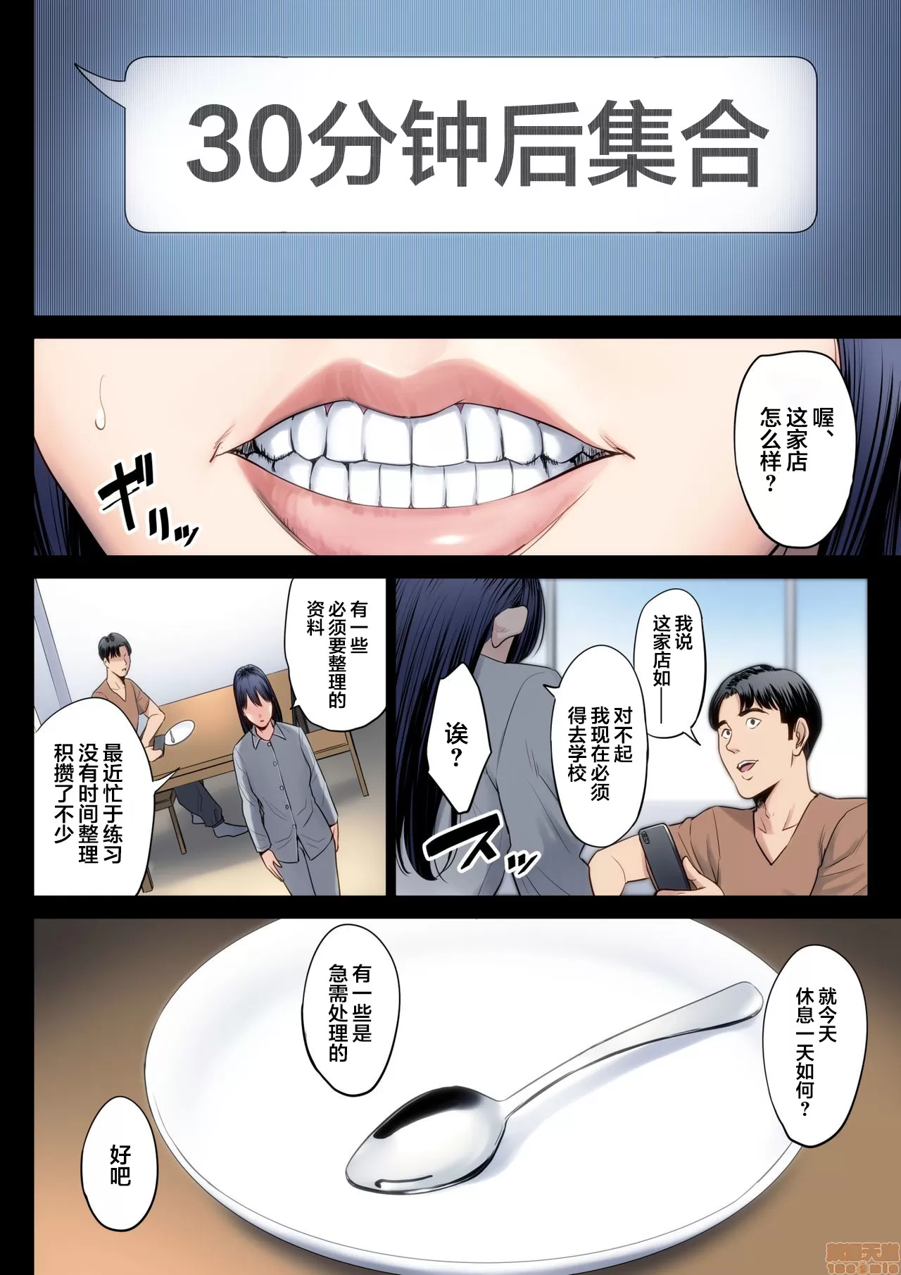自用破灭 page 81 - compilation watermarked hentai manga - read online free