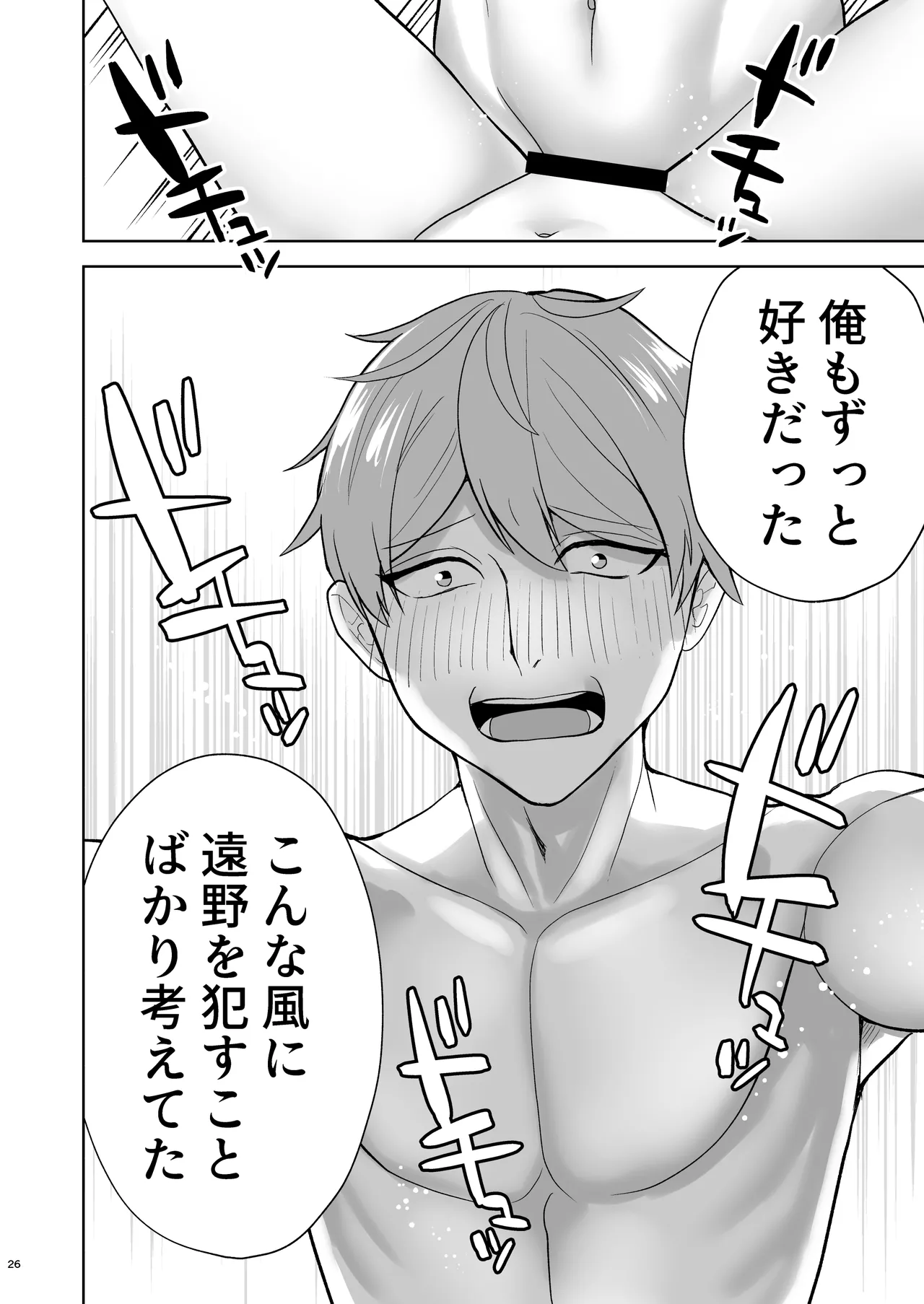 Junai DeliHeal page 27 original parody - big breasts prostitution hentai manga - read online free