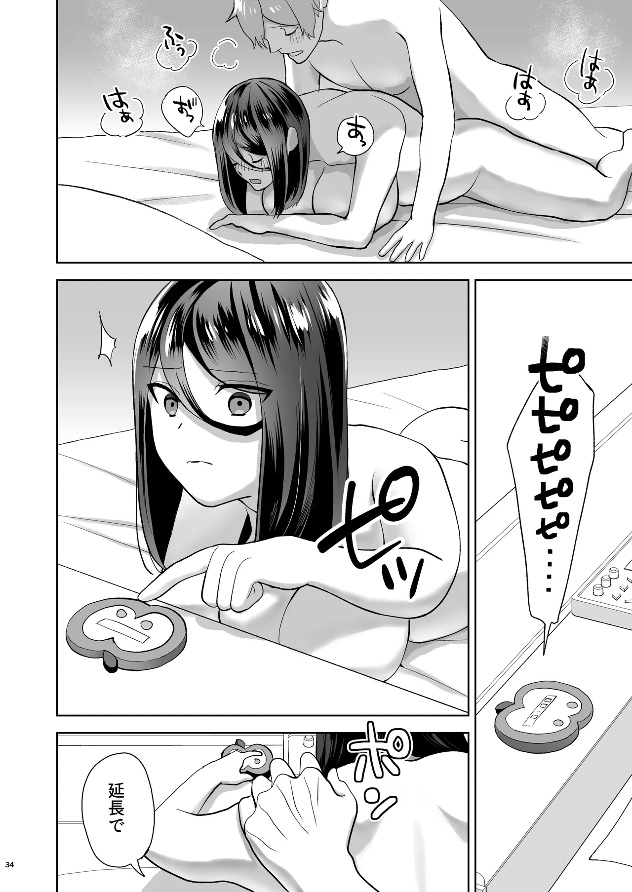 Junai DeliHeal page 35 original parody - big breasts prostitution hentai manga - read online free
