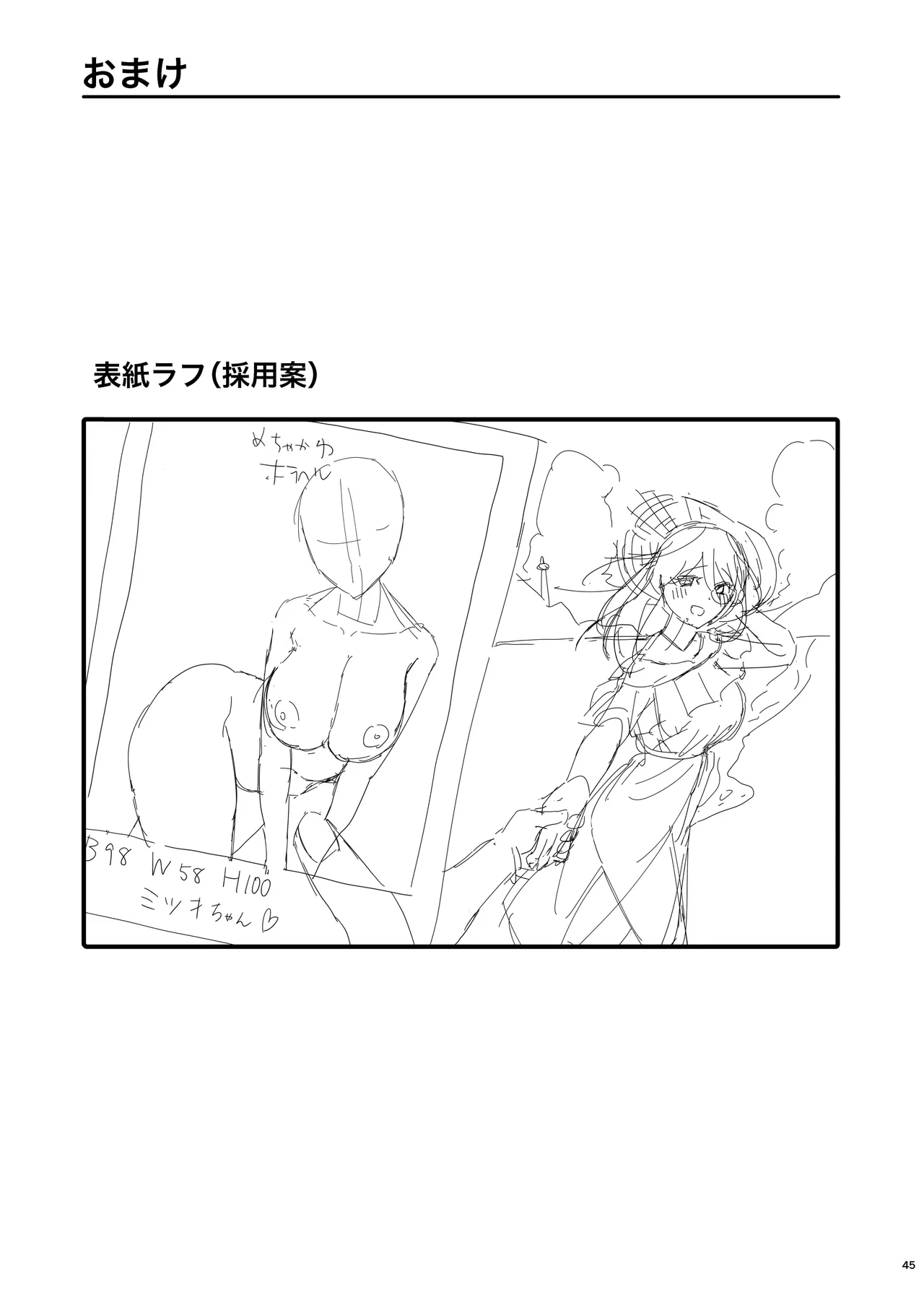 Junai DeliHeal page 46 original parody - big breasts prostitution hentai manga - read online free