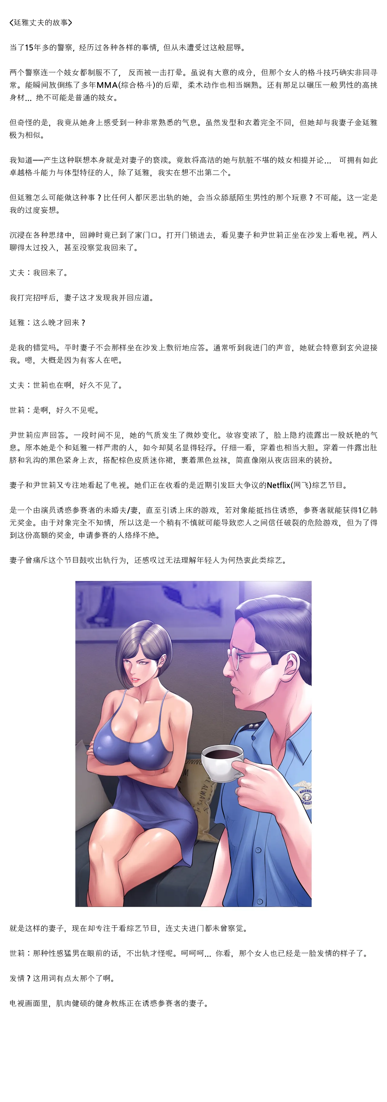 Smoking Hypnosis Season2 EP.13 & Jane's Husband Story page 43 original parody - mind control webtoon hentai manga - read online free