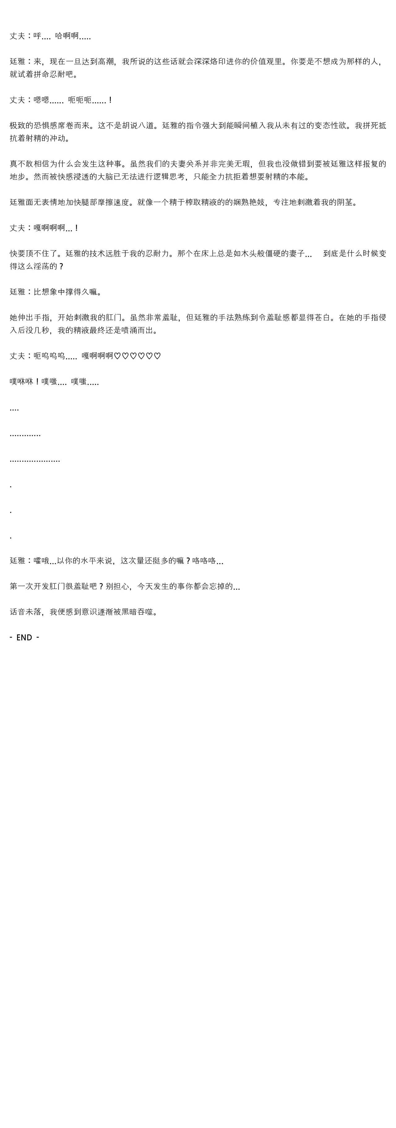 Smoking Hypnosis Season2 EP.13 & Jane's Husband Story page 48 original parody - mind control webtoon hentai manga - read online free