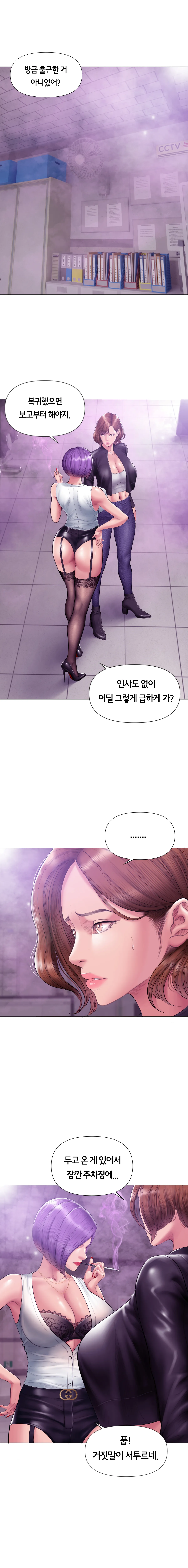 Smoking Hypnosis Season2 EP.13 & Jane's Husband Story page 50 original parody - mind control webtoon hentai manga - read online free