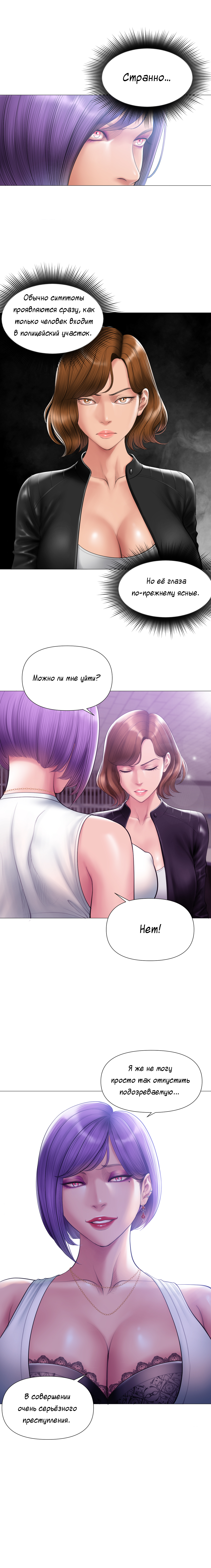 Smoking Hypnosis Season2 EP.13 & Jane's Husband Story page 75 original parody - mind control webtoon hentai manga - read online free