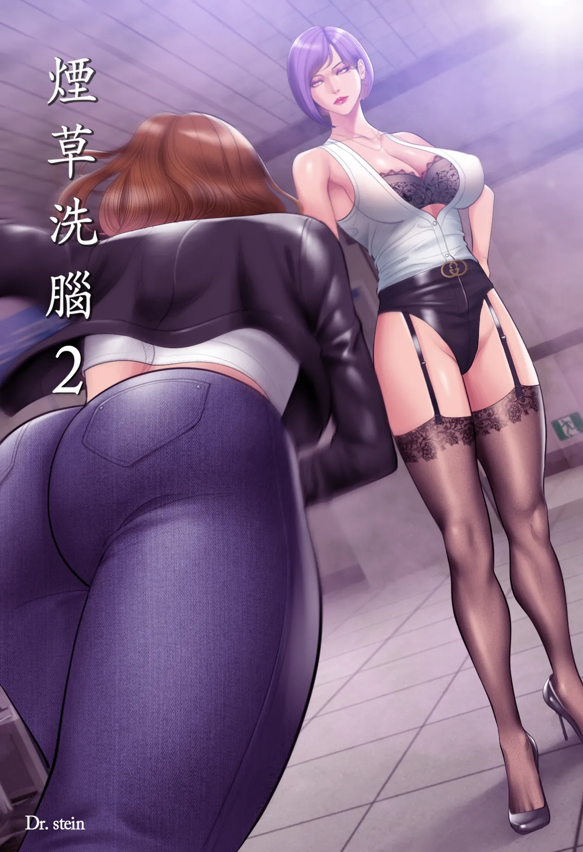 Smoking Hypnosis Season2 EP.13 & Jane's Husband Story page 91 original parody - mind control webtoon hentai manga - read online free