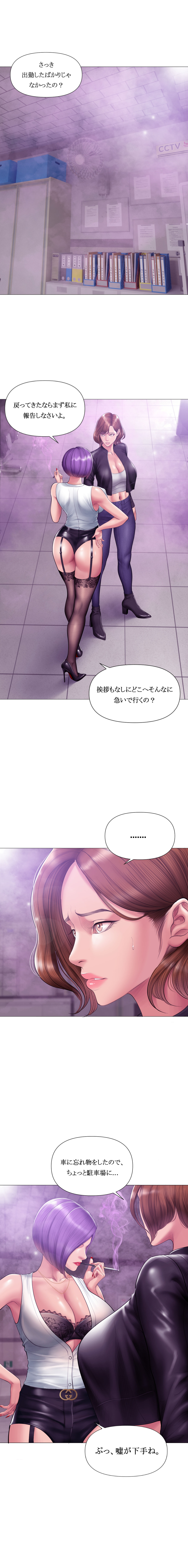 Smoking Hypnosis Season2 EP.13 & Jane's Husband Story page 92 original parody - mind control webtoon hentai manga - read online free