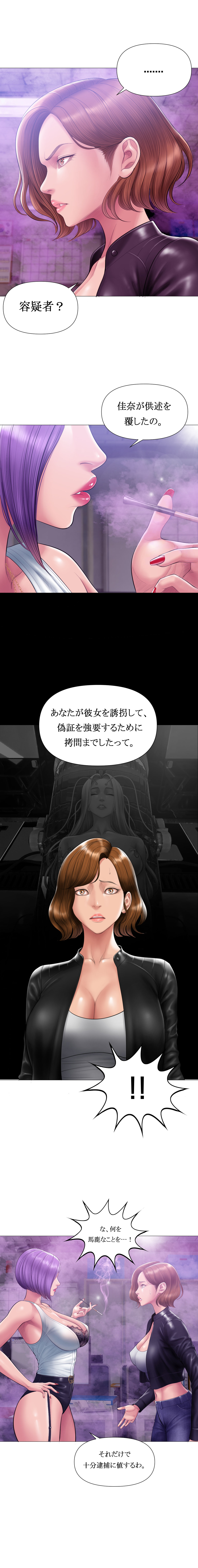 Smoking Hypnosis Season2 EP.13 & Jane's Husband Story page 94 original parody - mind control webtoon hentai manga - read online free