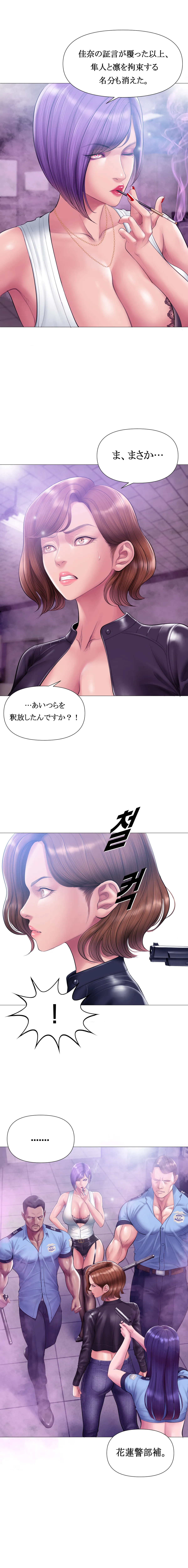 Smoking Hypnosis Season2 EP.13 & Jane's Husband Story page 95 original parody - mind control webtoon hentai manga - read online free