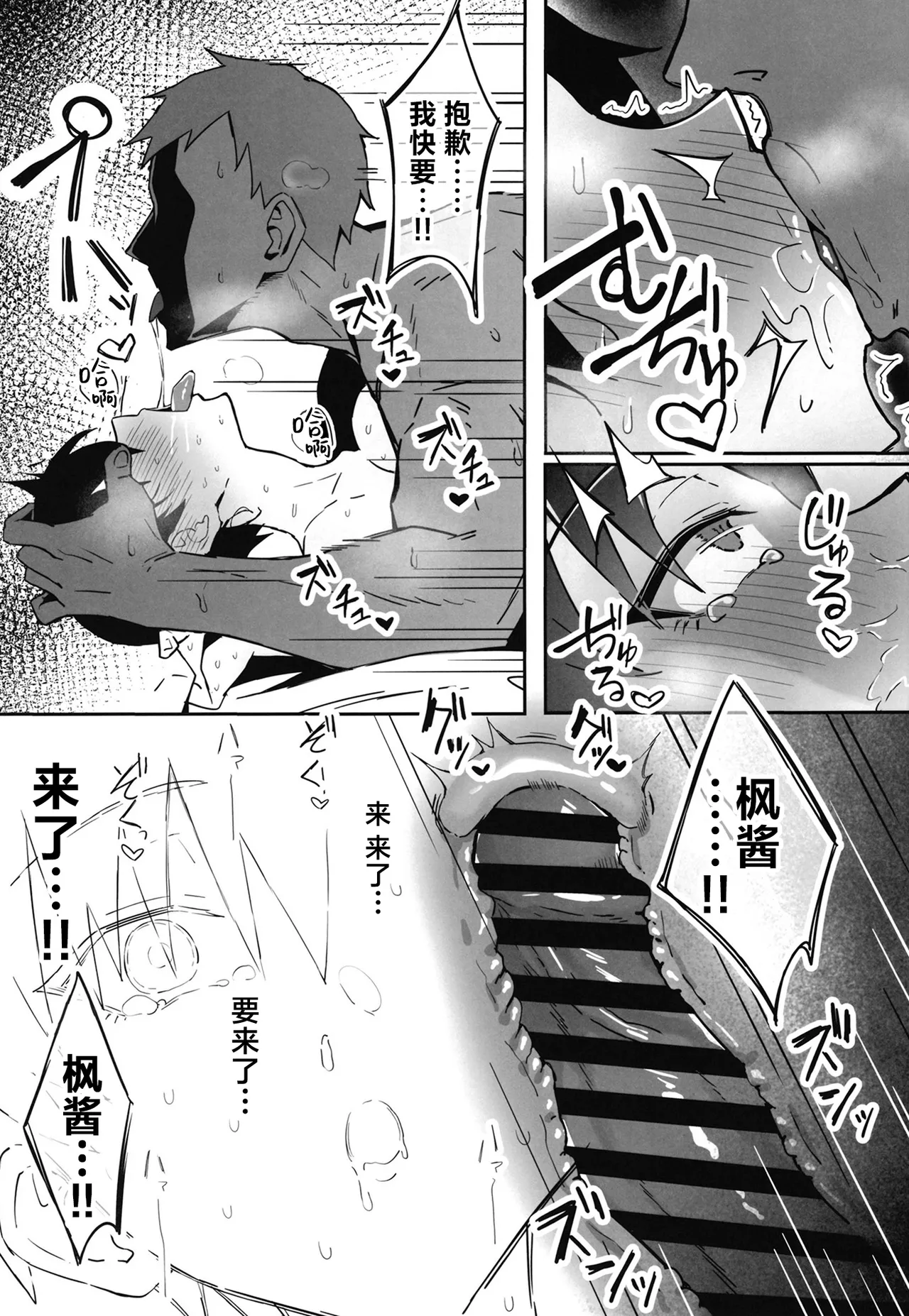 Buaisou na Kakure Kyonyuu Boyish Kanojo to Taikutsu na Date | 和高冷的隐藏巨乳假小子女友无聊的约会 page 28 original parody - kissing big breasts hentai manga - read online free