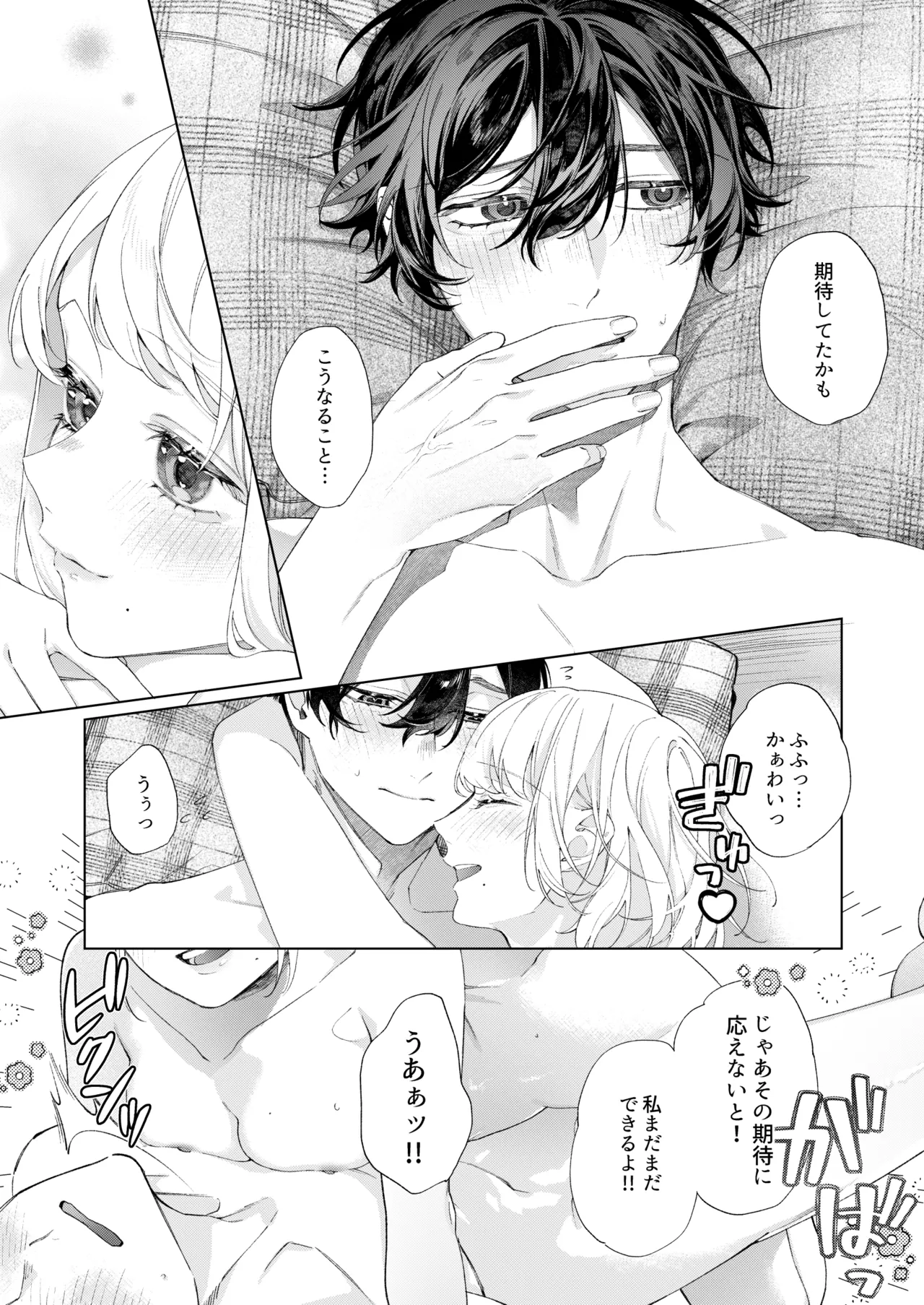 Satoi Kanojo Itoshii Kono Ko wa Ore no Tsugai - my smart sweetie page 45 original parody - futanari kissing hentai manga - read online free