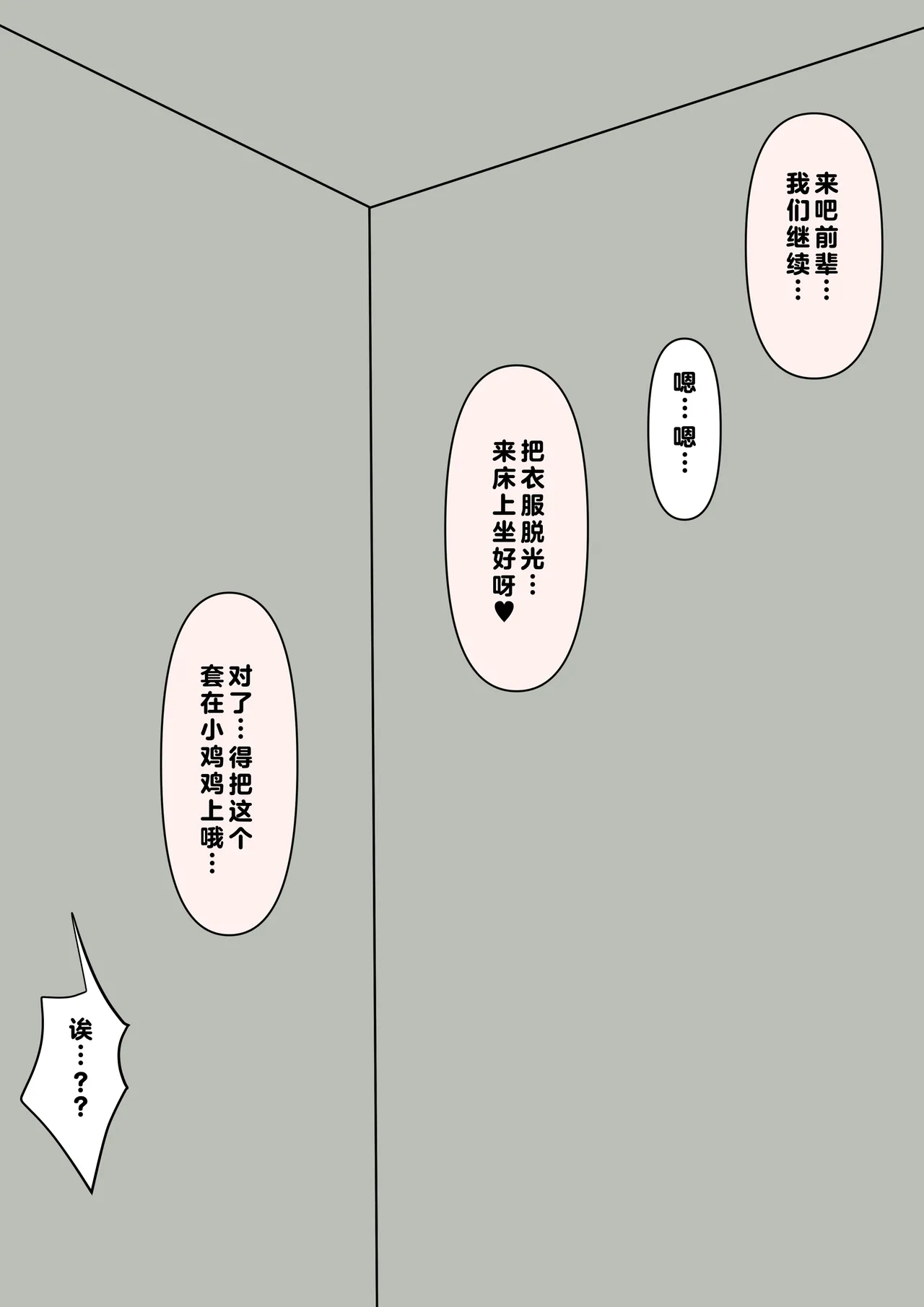 在温柔后辈面前全然赤裸之后... page 108 - schoolgirl uniform breast feeding hentai manga - read online free