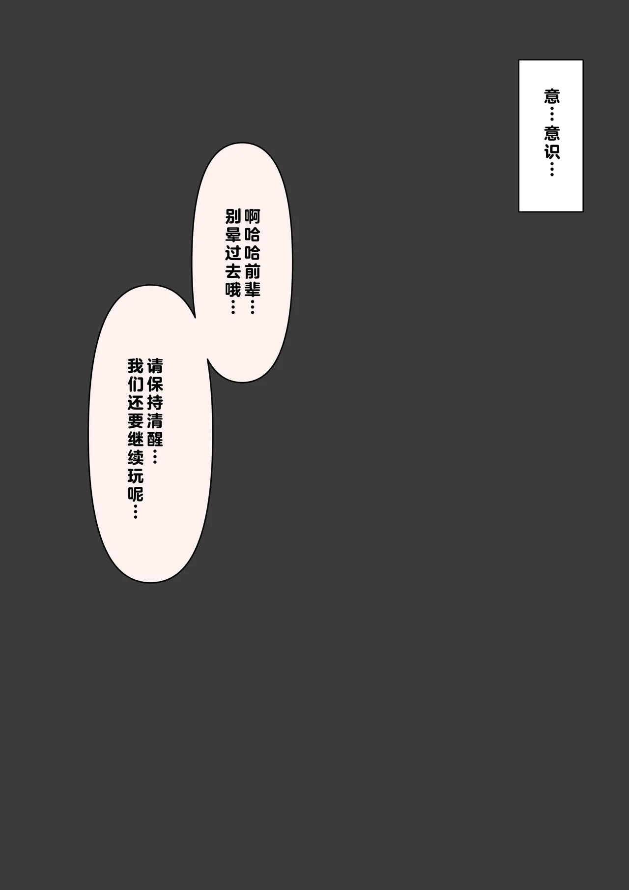 在温柔后辈面前全然赤裸之后... page 115 - schoolgirl uniform breast feeding hentai manga - read online free