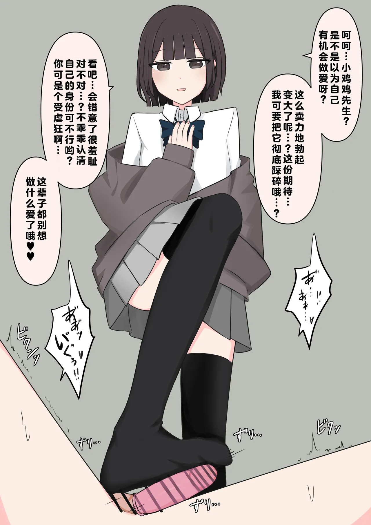 在温柔后辈面前全然赤裸之后... page 118 - schoolgirl uniform breast feeding hentai manga - read online free