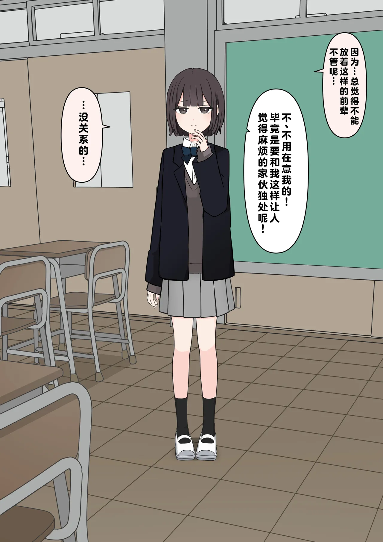 在温柔后辈面前全然赤裸之后... page 12 - schoolgirl uniform breast feeding hentai manga - read online free