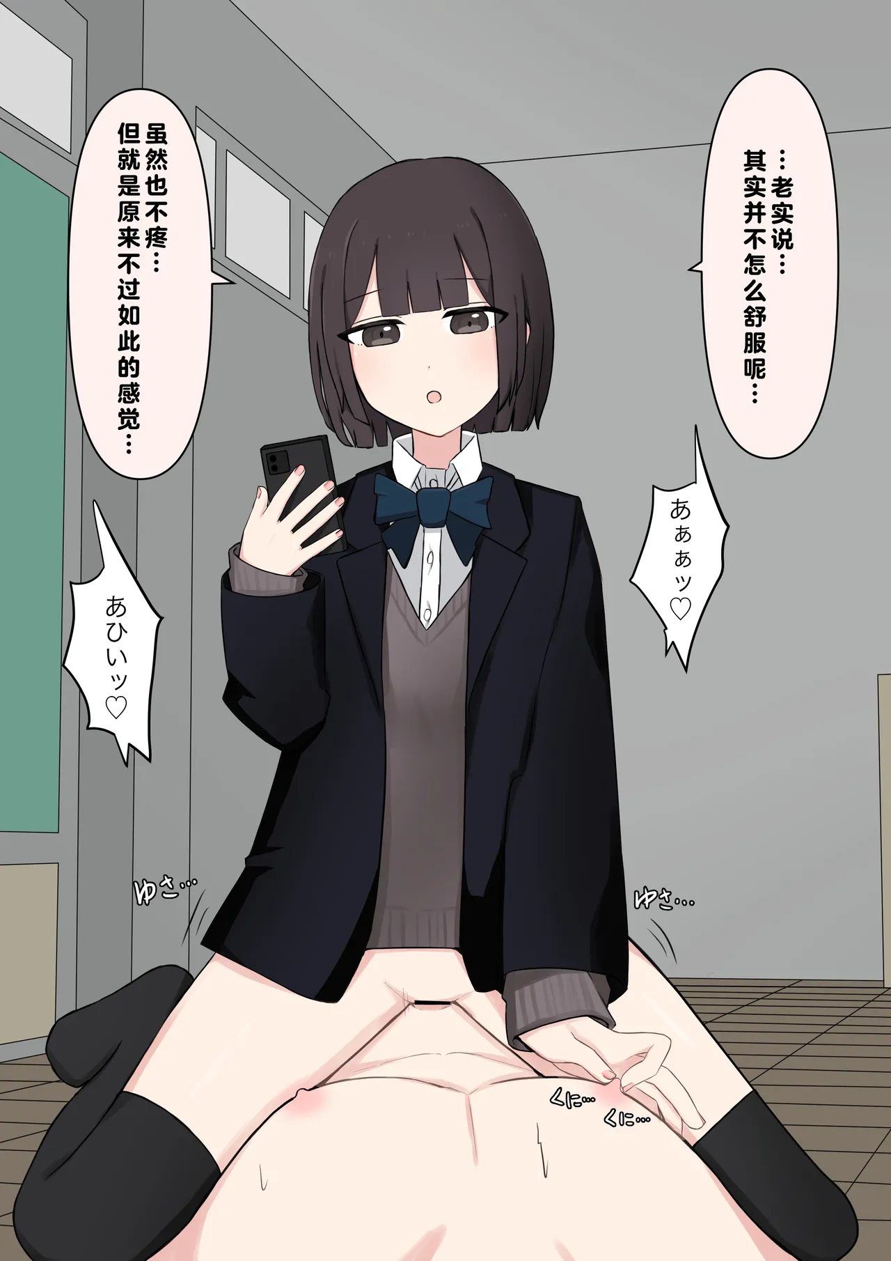 在温柔后辈面前全然赤裸之后... page 128 - schoolgirl uniform breast feeding hentai manga - read online free