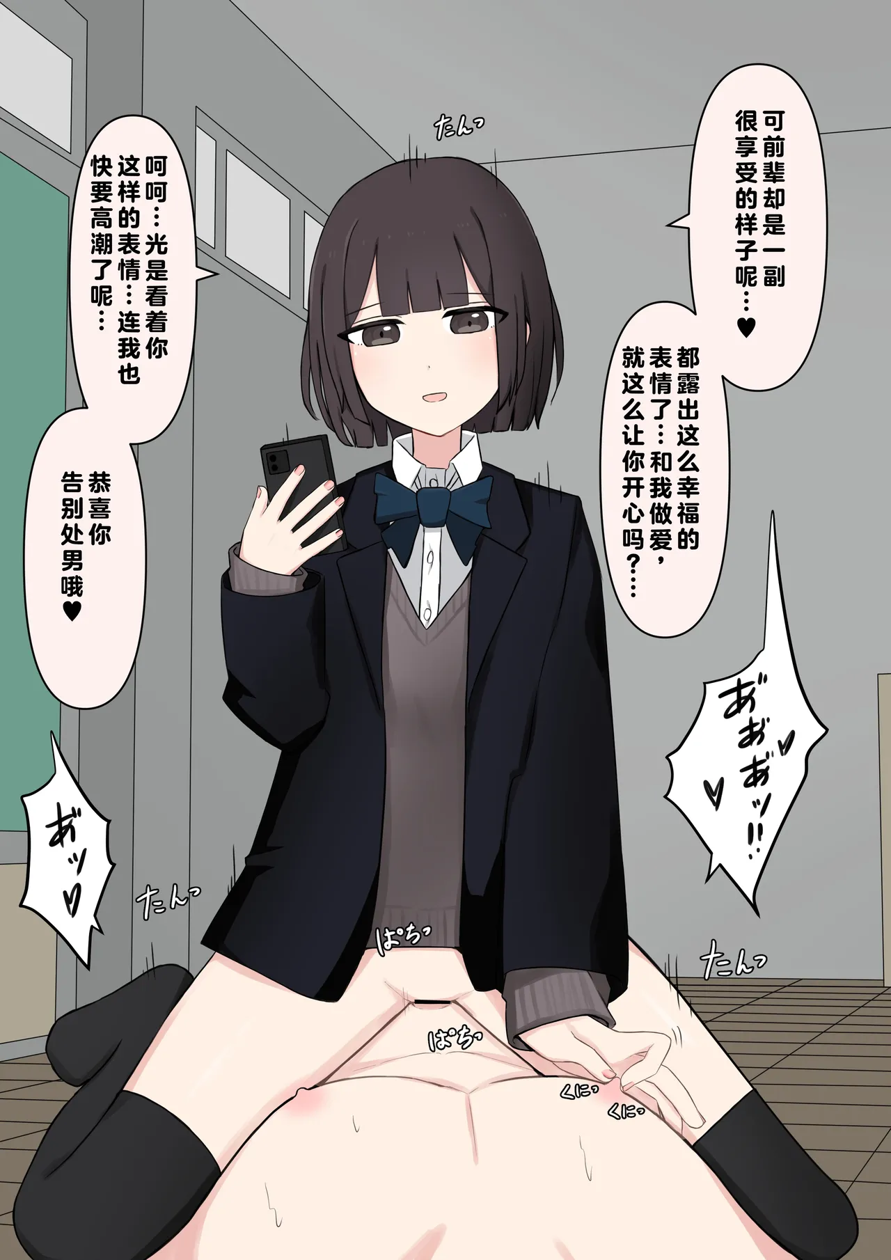 在温柔后辈面前全然赤裸之后... page 129 - schoolgirl uniform breast feeding hentai manga - read online free
