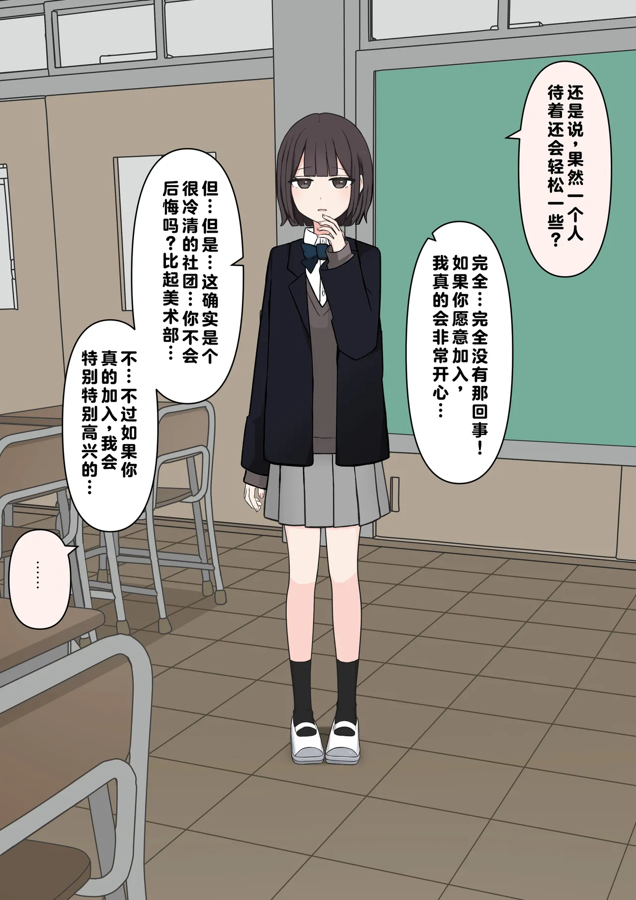 在温柔后辈面前全然赤裸之后... page 13 - schoolgirl uniform breast feeding hentai manga - read online free