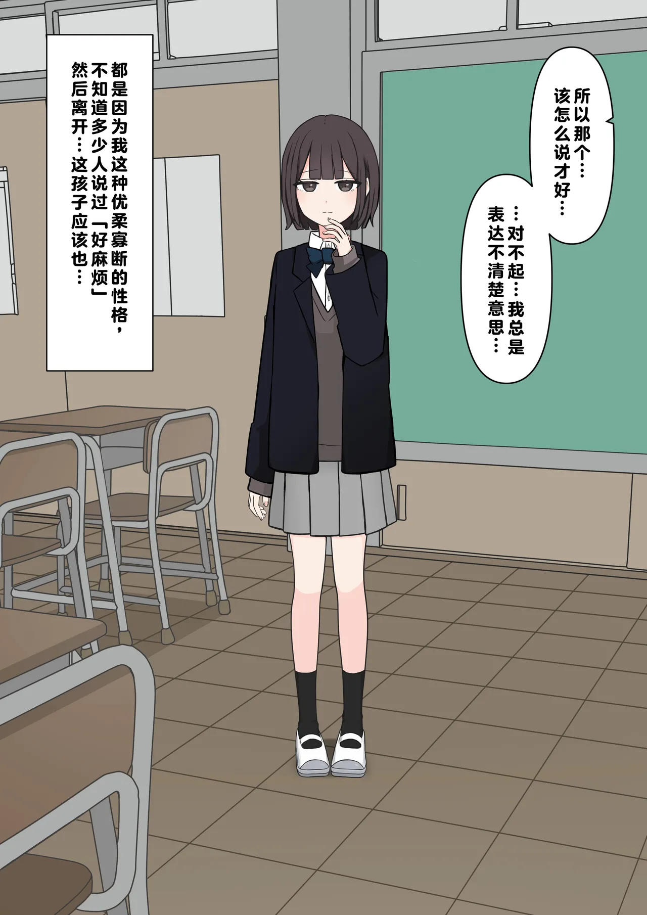 在温柔后辈面前全然赤裸之后... page 14 - schoolgirl uniform breast feeding hentai manga - read online free