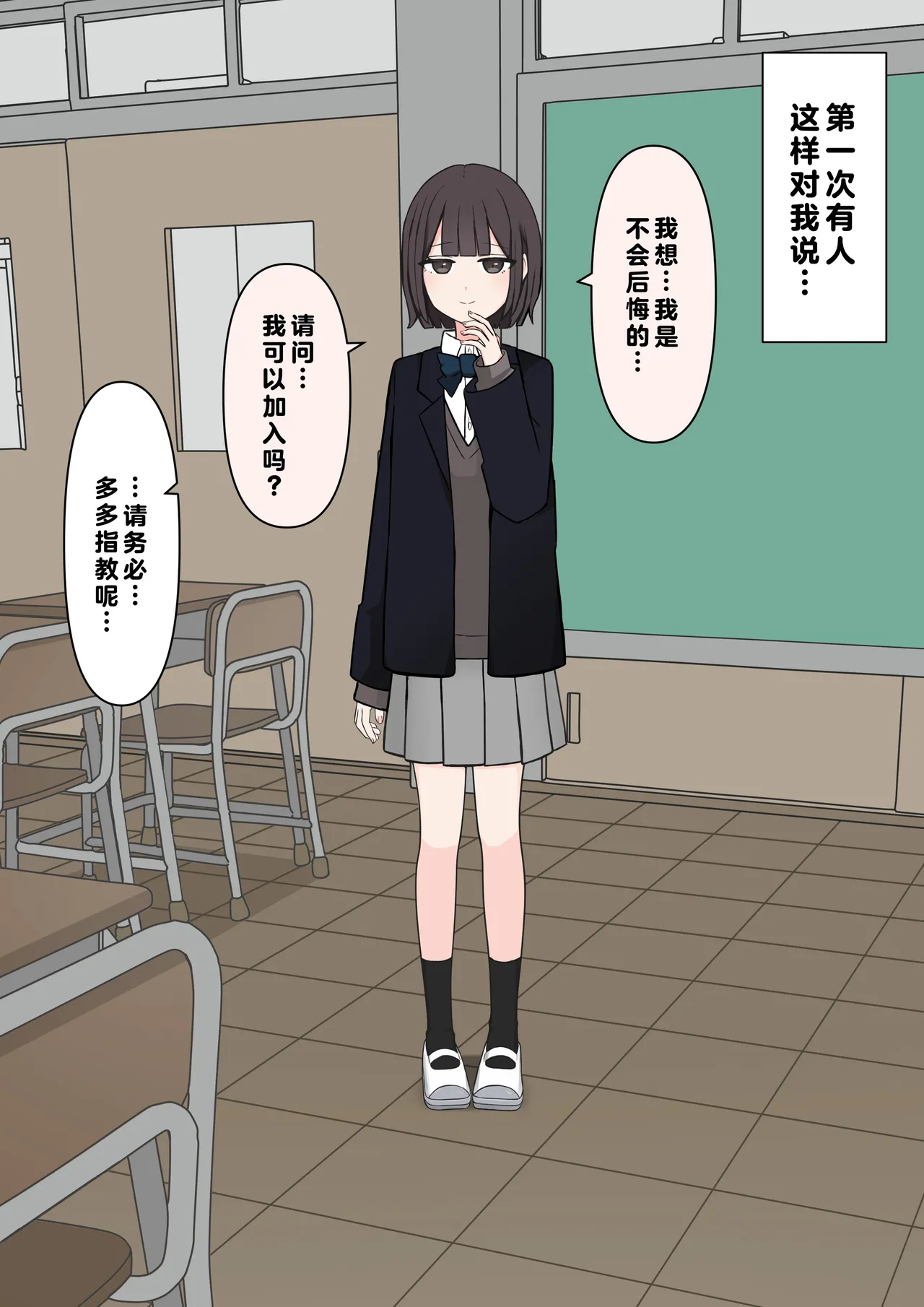 在温柔后辈面前全然赤裸之后... page 16 - schoolgirl uniform breast feeding hentai manga - read online free